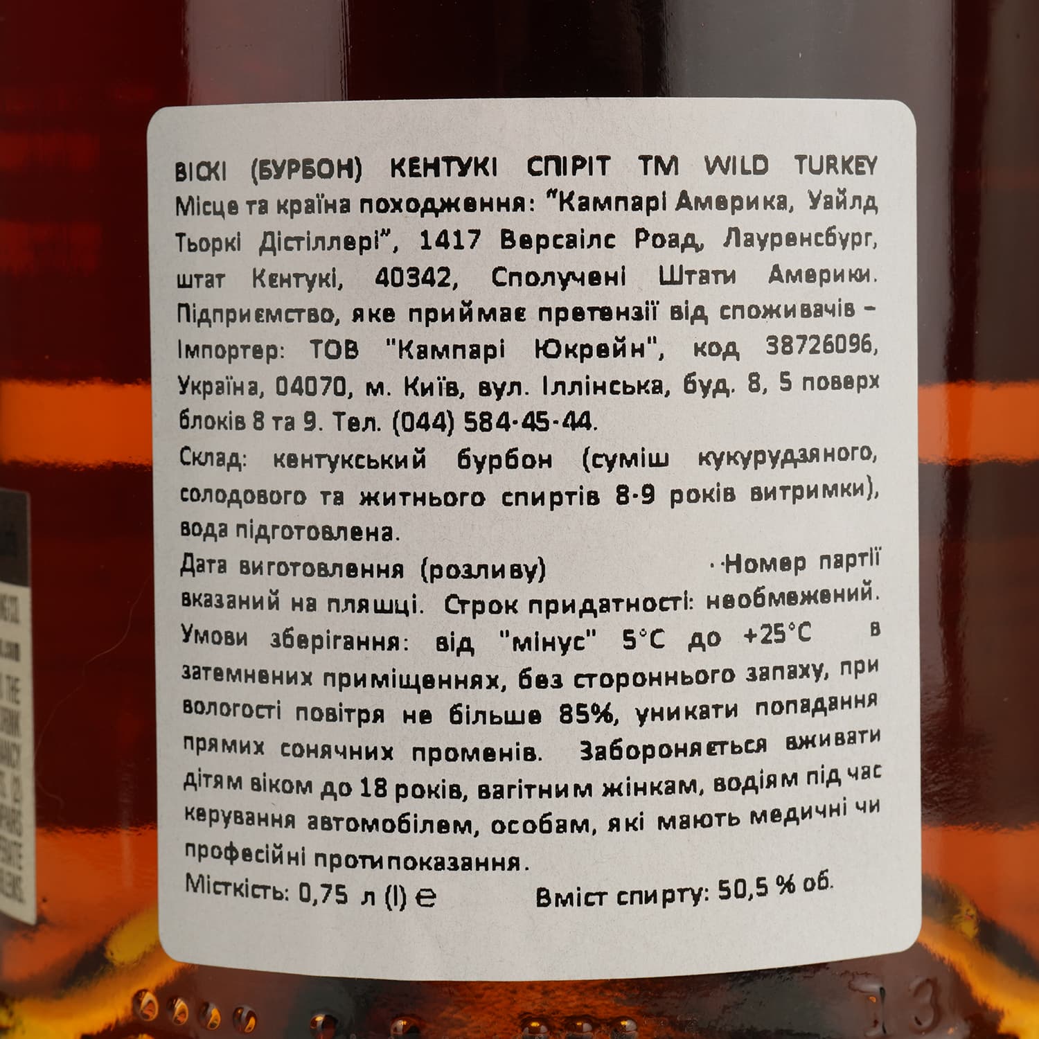 Віскі Wild Turkey Kentucky Spirit, 50,5%, 0,75 л