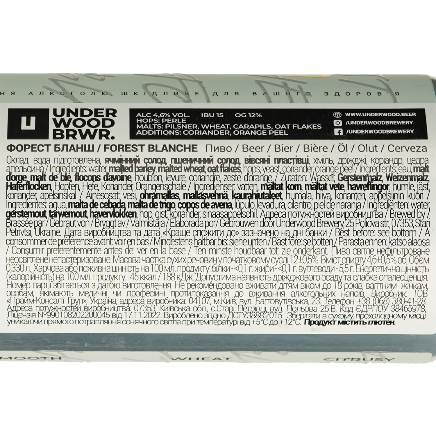 Пиво Underwood Brewery Forest Blanche, світле, нефільтроване, 4,6%, з/б, 0,33 л (870723)