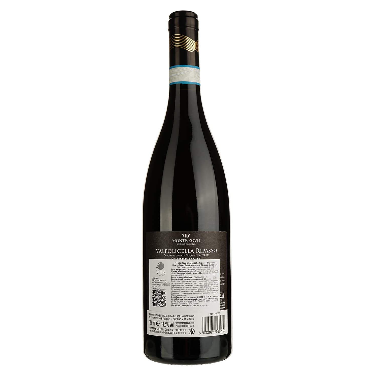 Вино Monte Zovo Valpolicella Ripasso Superiore, червоне, сухе, 14,5%, 0,75 л