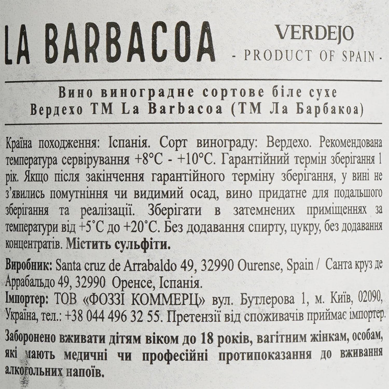 Вино La Barbacoa Verdejo біле сухе 12% (2 шт. х 0.75 л)