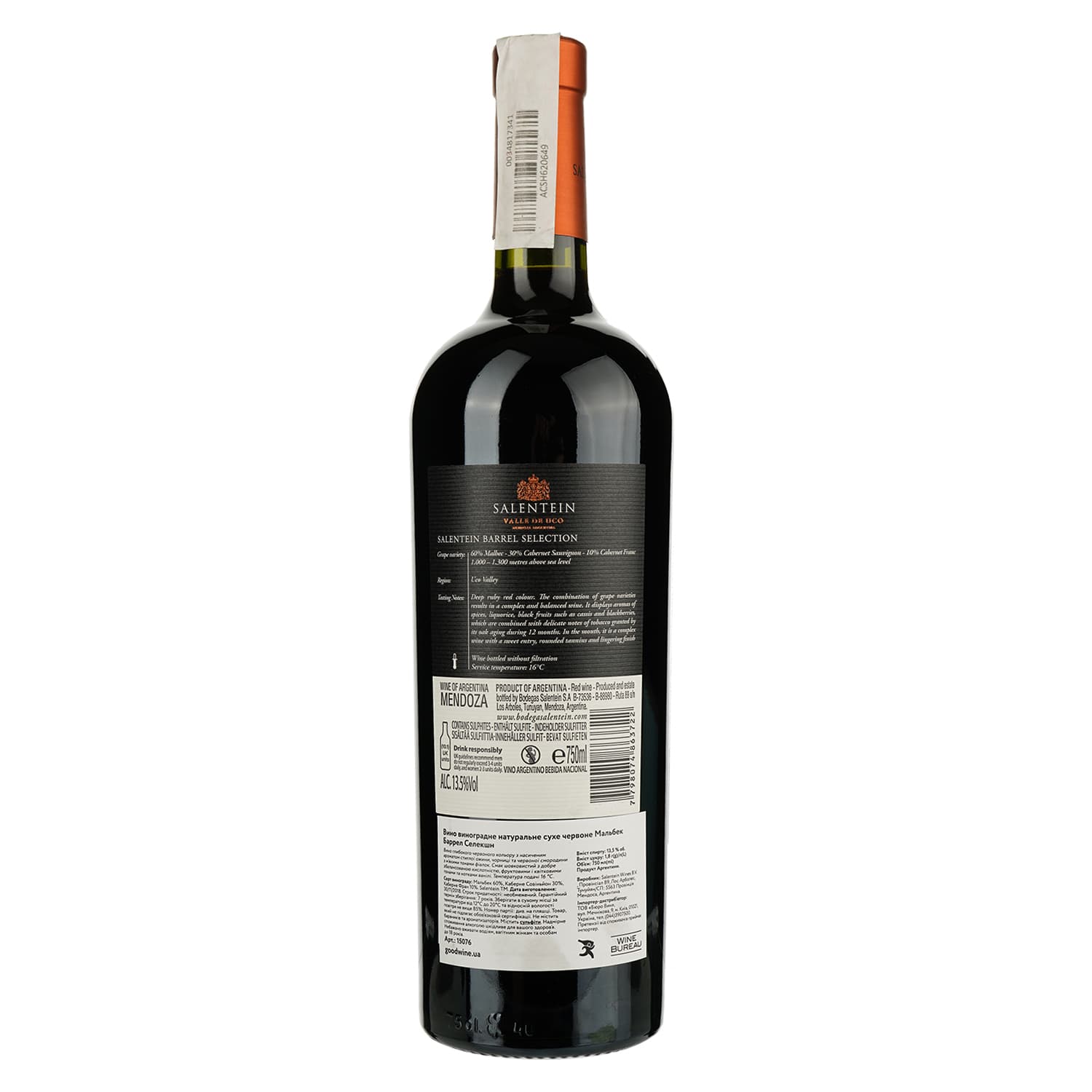 Вино Salentein Malbec Barrel Selection, червоне, сухе, 14%, 0,75 л (15076)