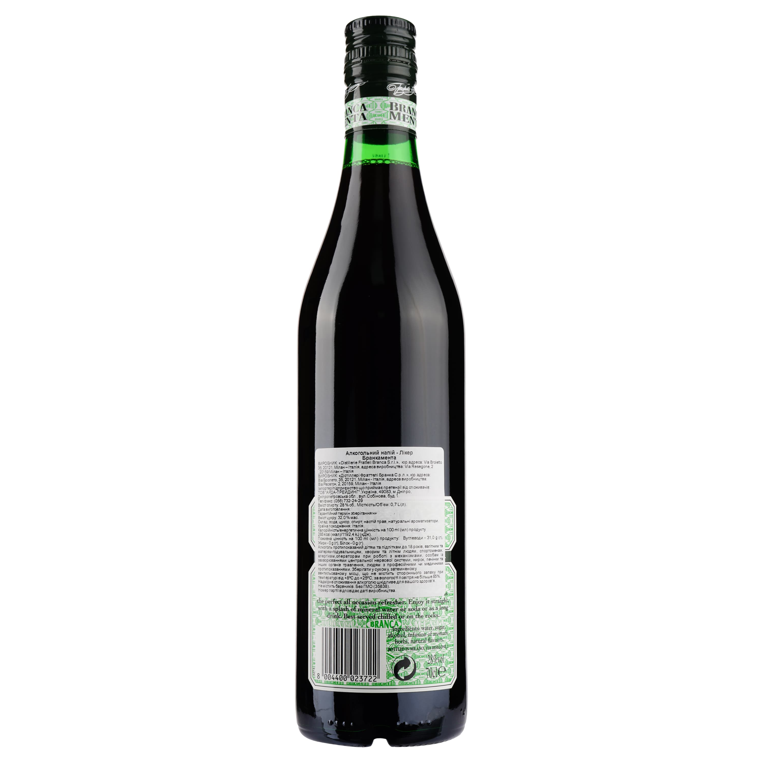 Лікер Fratelli Branca Branca Menta 28% 0.7 л (35838)