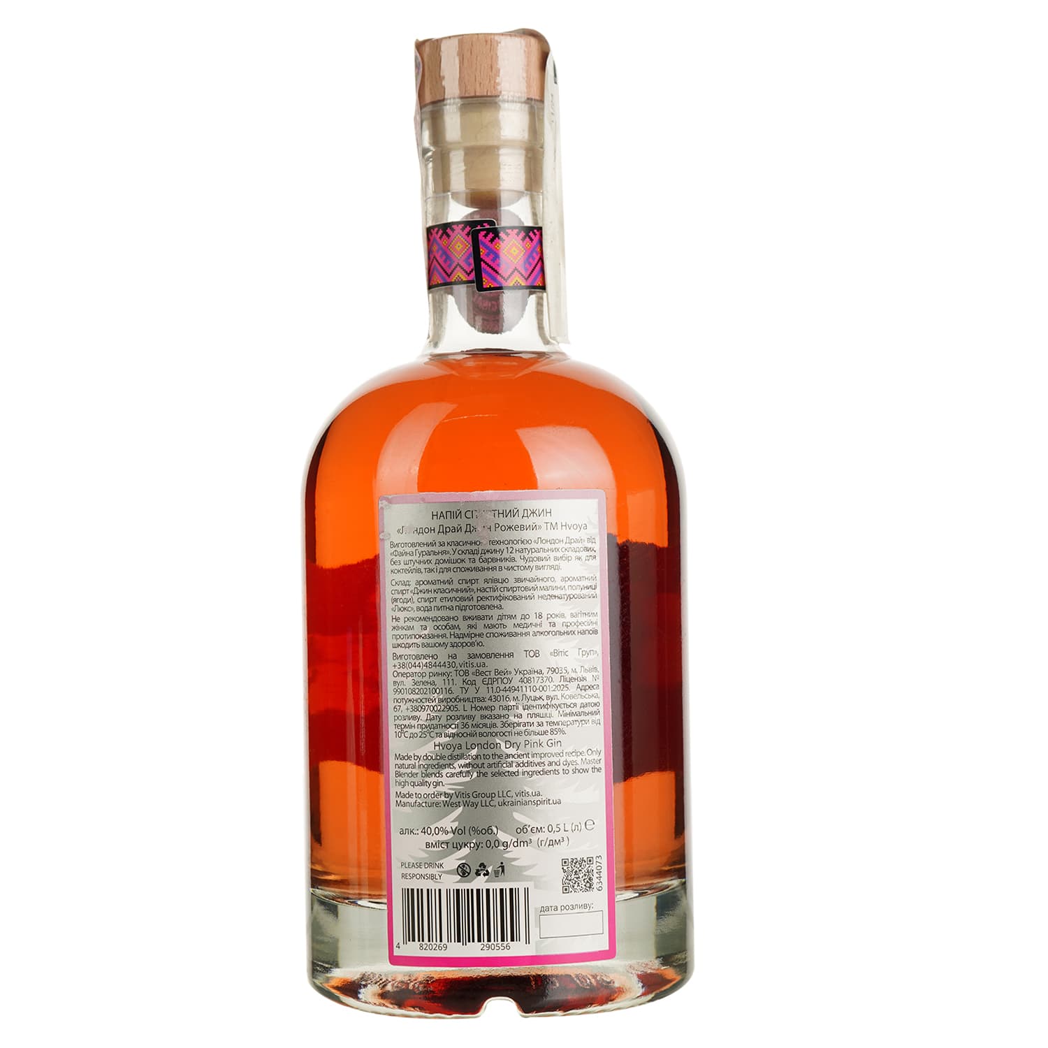 Джин Hvoya London Dry Pink 40% 0.5 л
