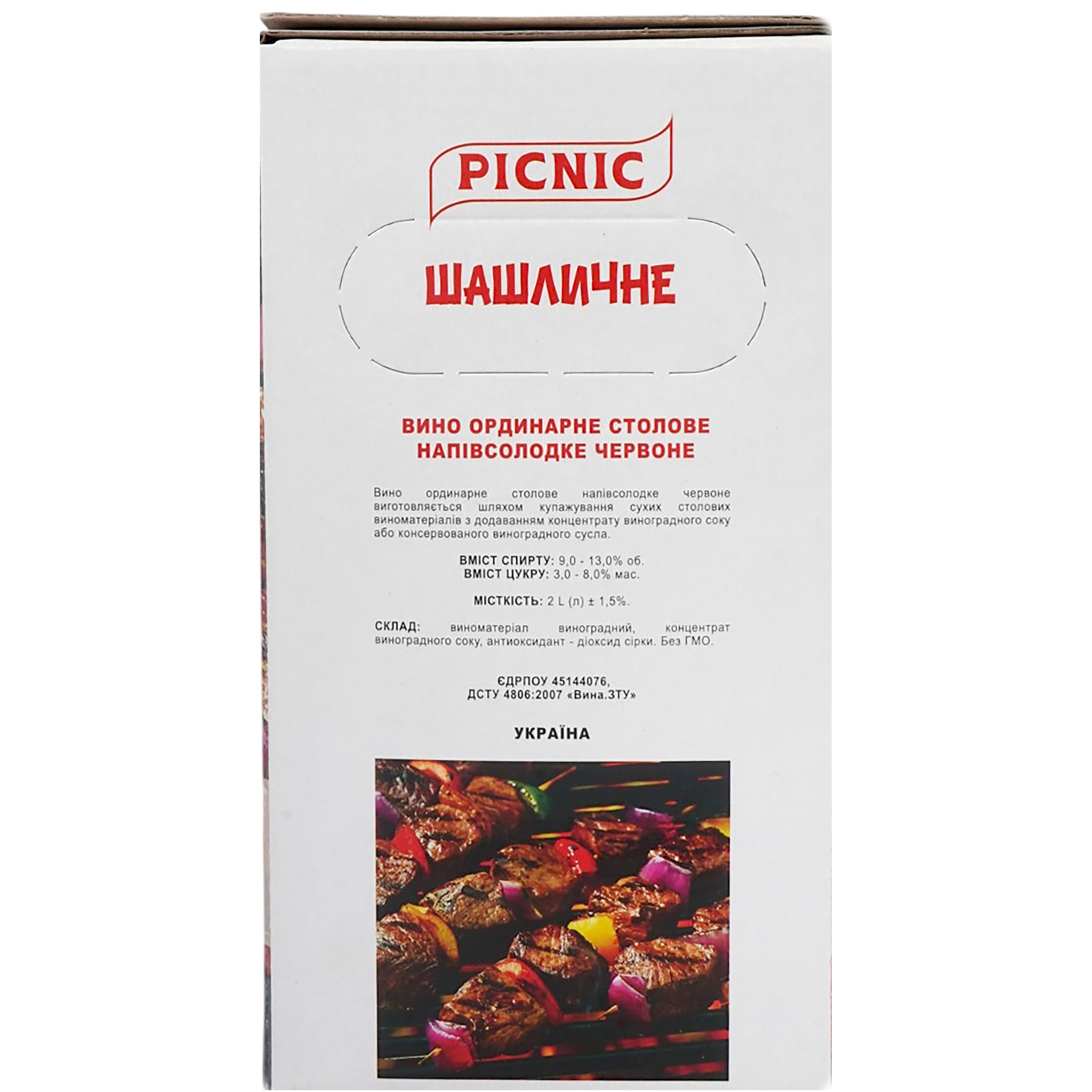 Вино столове Picnic Шашличне напівсолодке червоне 9-12% 2 л