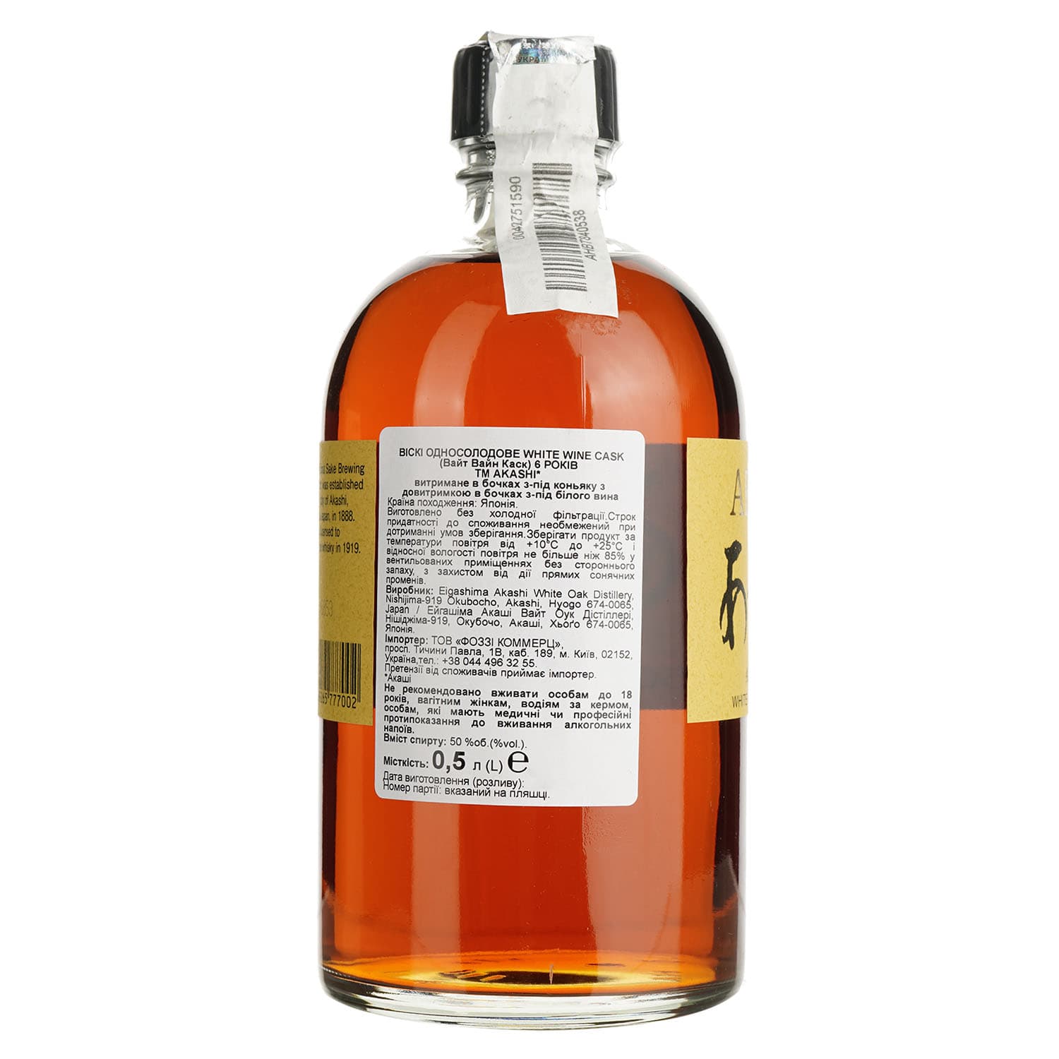 Віскі Akashi Single Malt White Wine 6 Year Old 50% 0.5 л в подарунковій упаковці