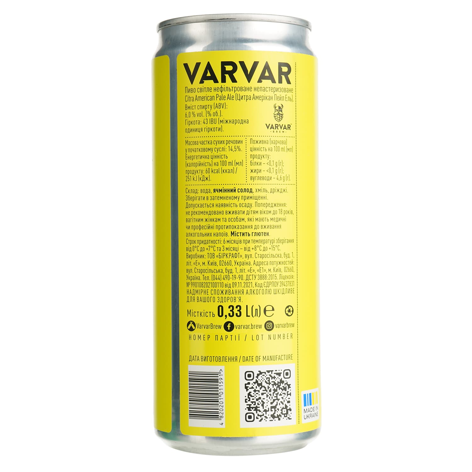 Пиво Varvar Citra American Pale Ale світле нефільтроване 6% 0.33 л з/б