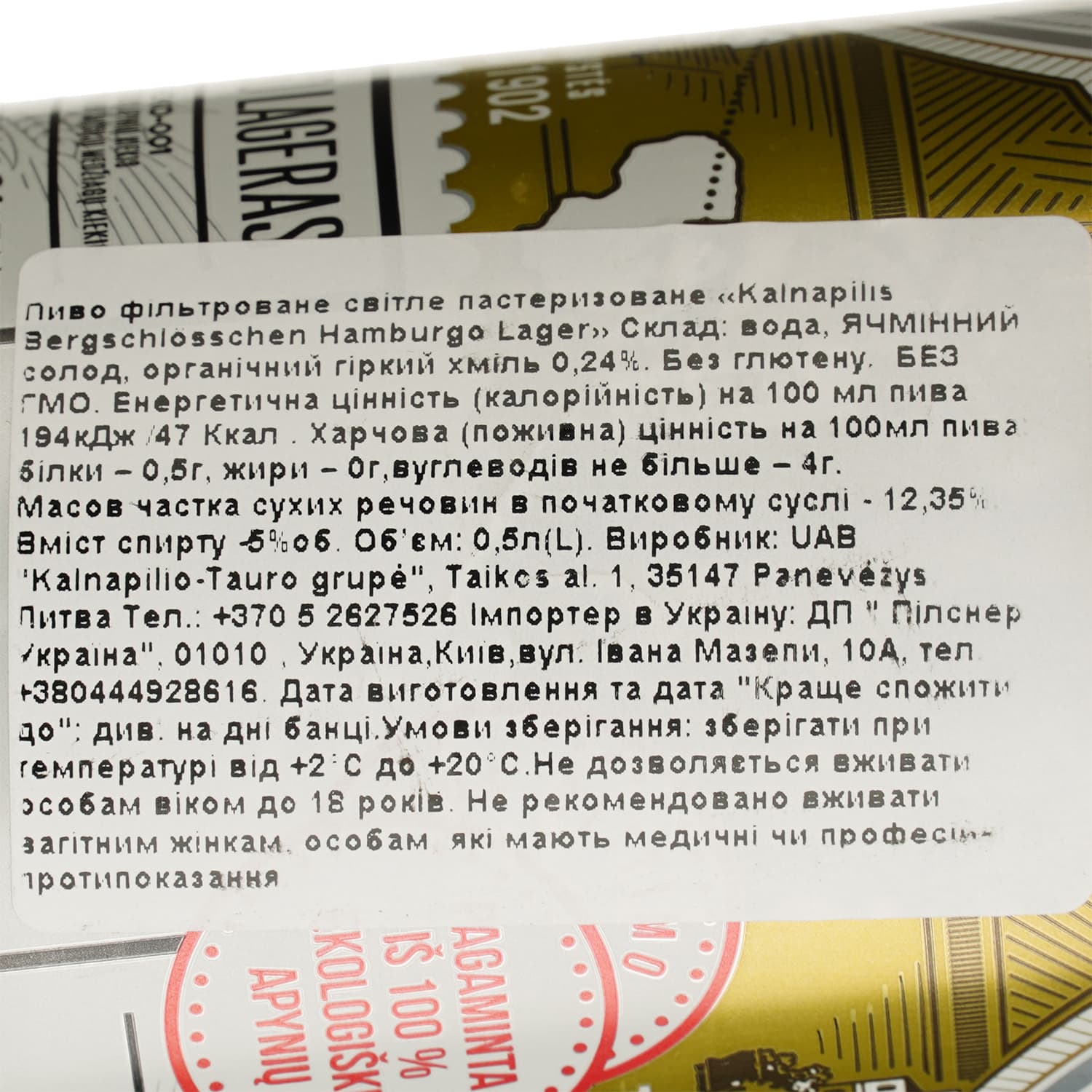 Пиво світле Kalnapilis Bergschlosschen Hamburgo 5% 0.5 л