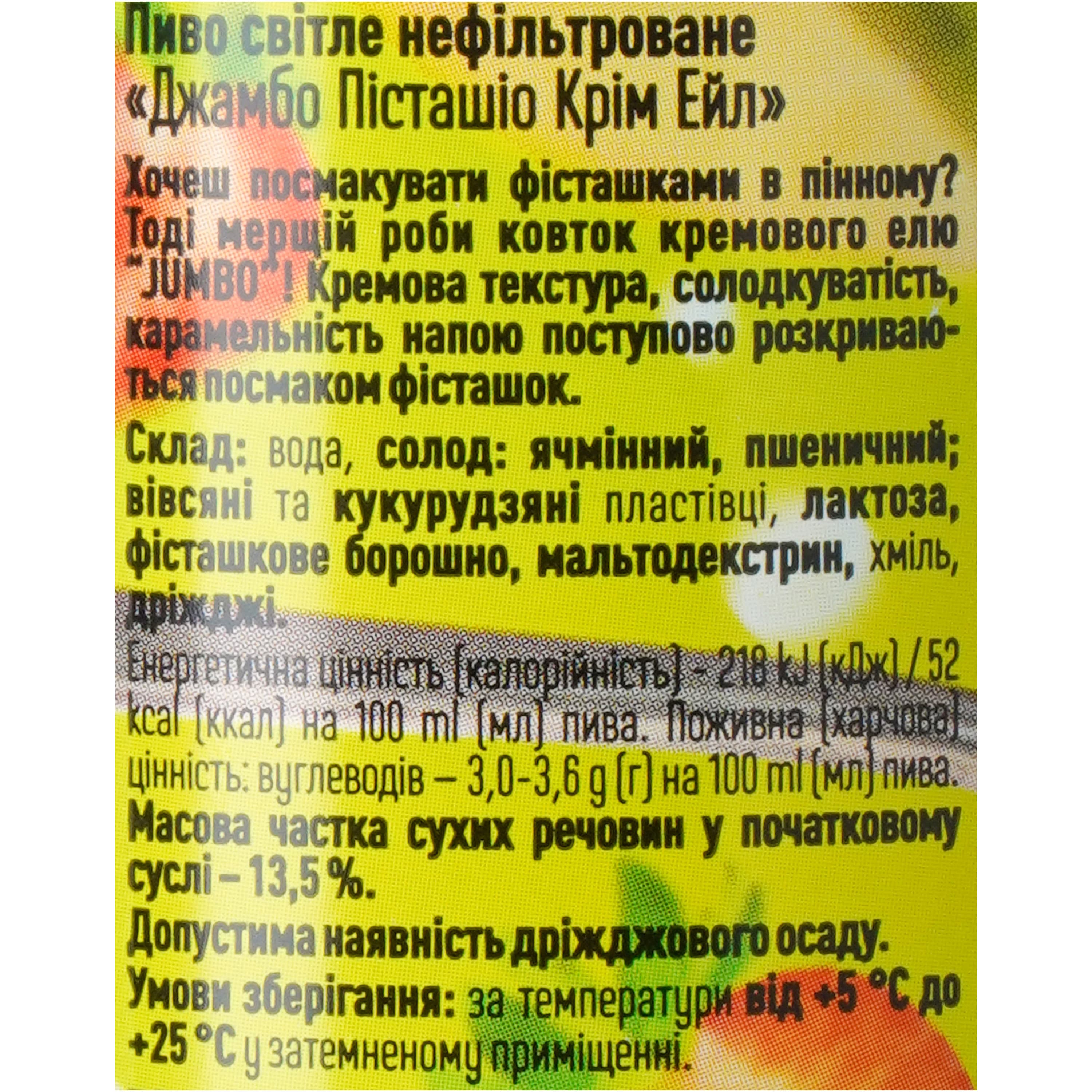 Пиво світле нефільтроване Forever Jumbo 0.5 л