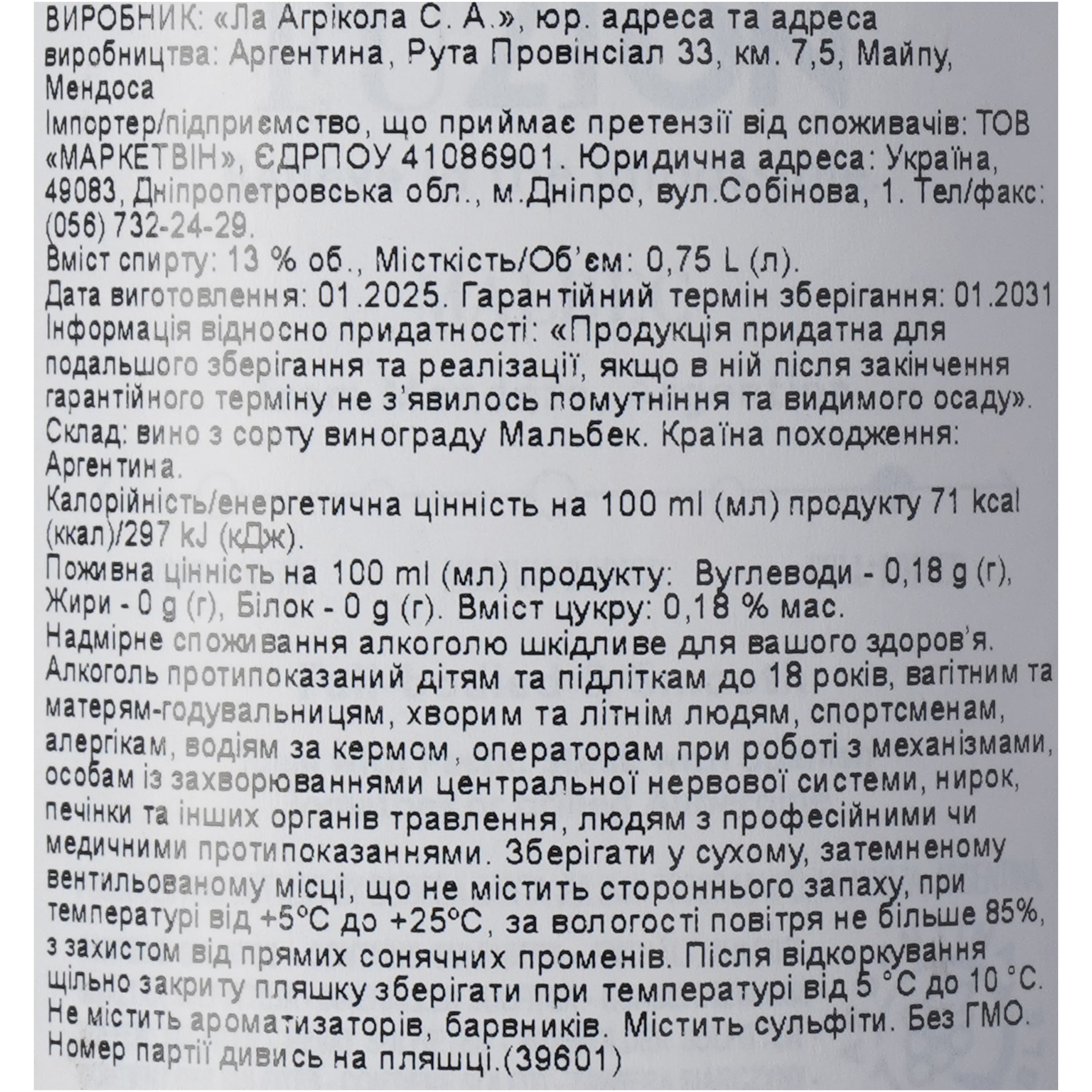 Вино Fuzion Malbec, червоне, сухе, 13,5%, 0,75 л (35595)