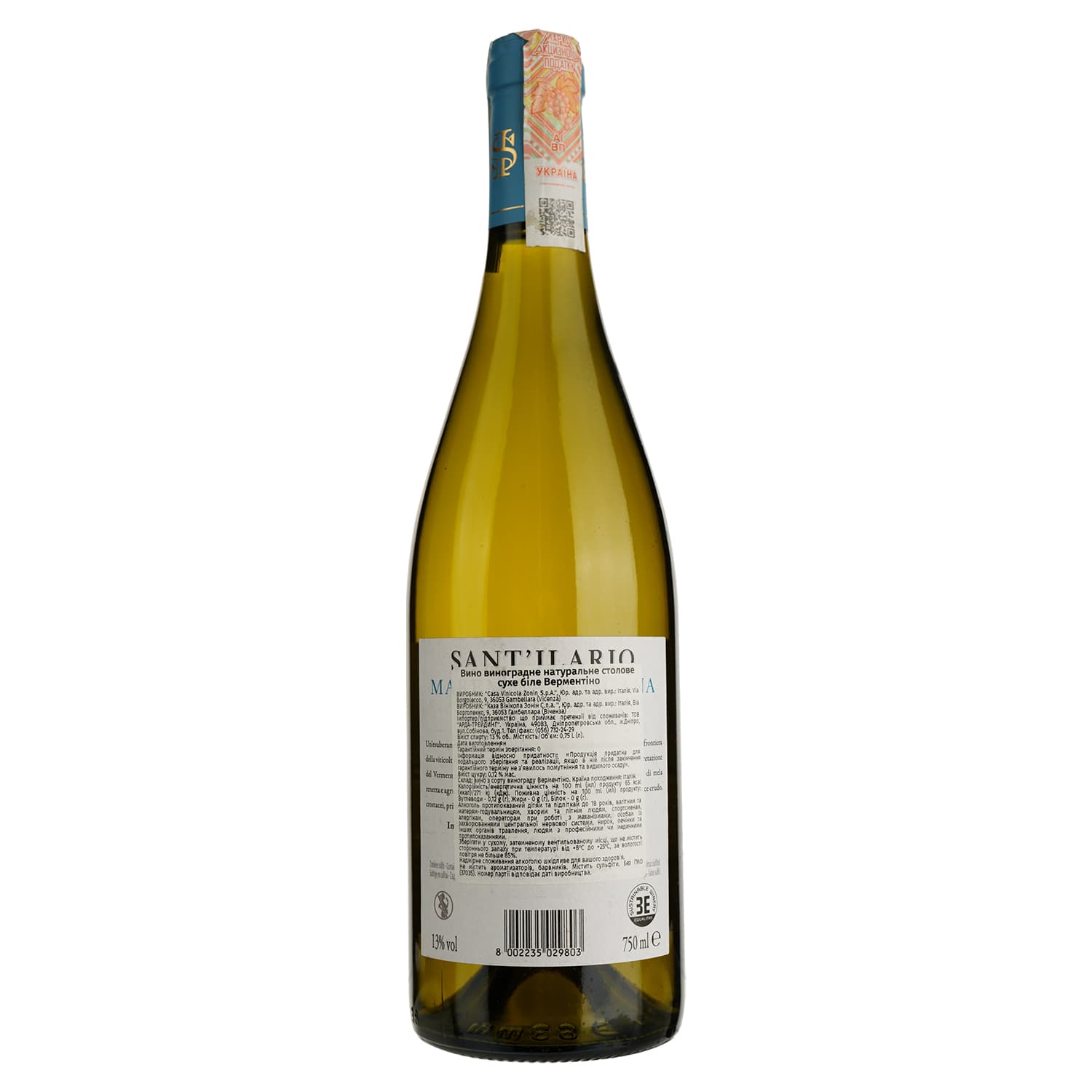 Вино Tenuta Sant'Ilario Vermentino Maremma Toscana, біле, сухе, 13%, 0,75 л