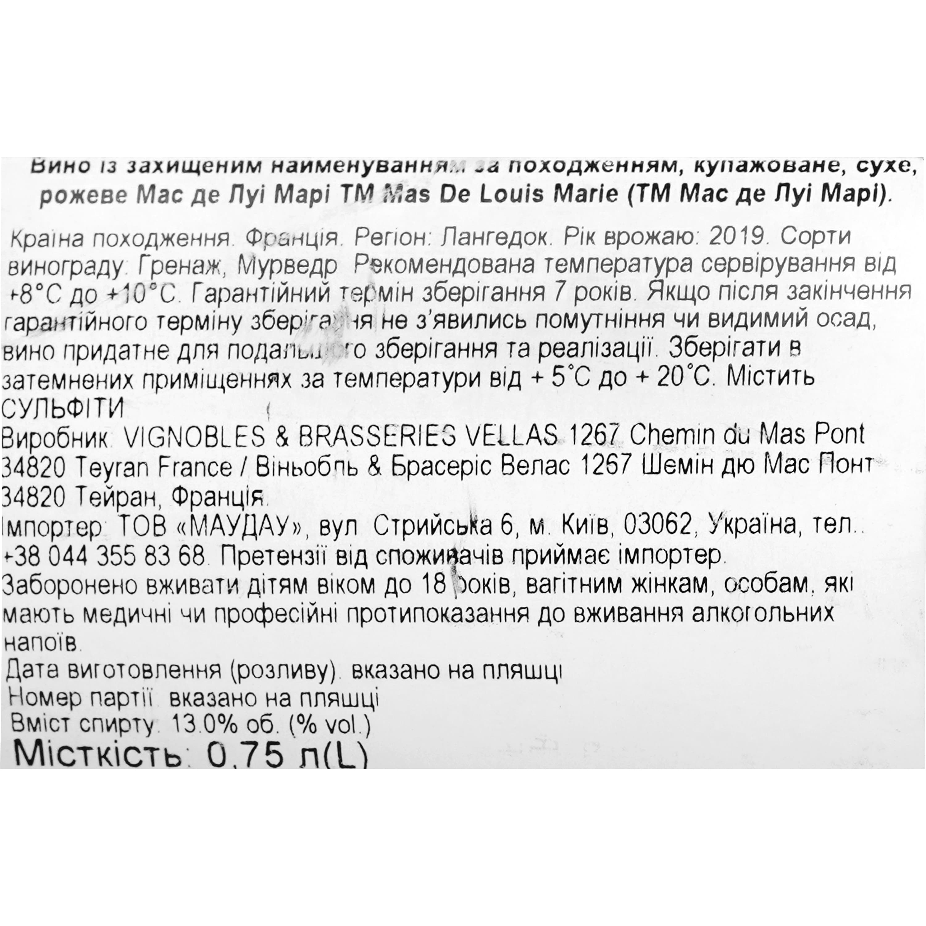 Вино Mas De Louis Marie Bio AOP Languedoc, рожеве, сухе, 0,75 л