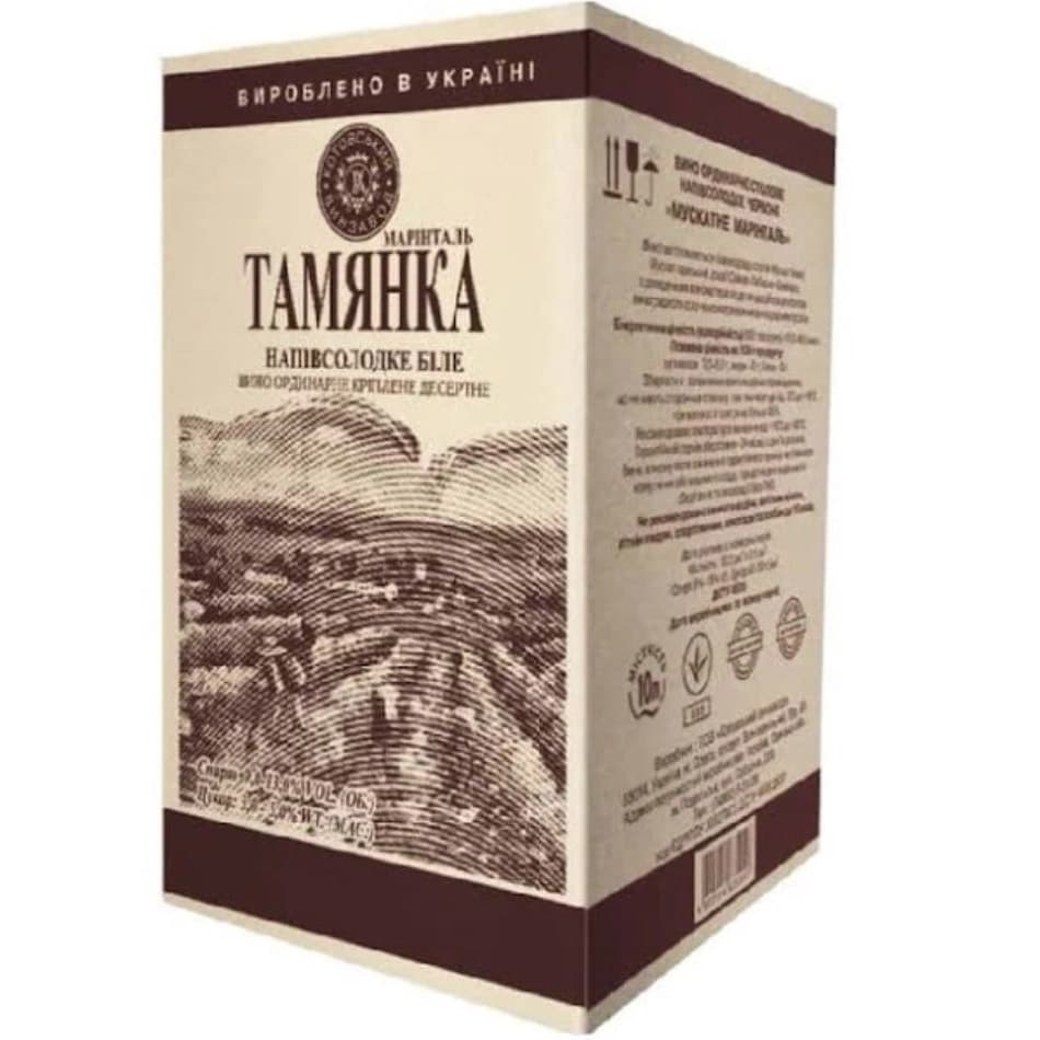 Вино КВЗ Тамянка Марінталь столове напівсолодке біле 13% 10 л