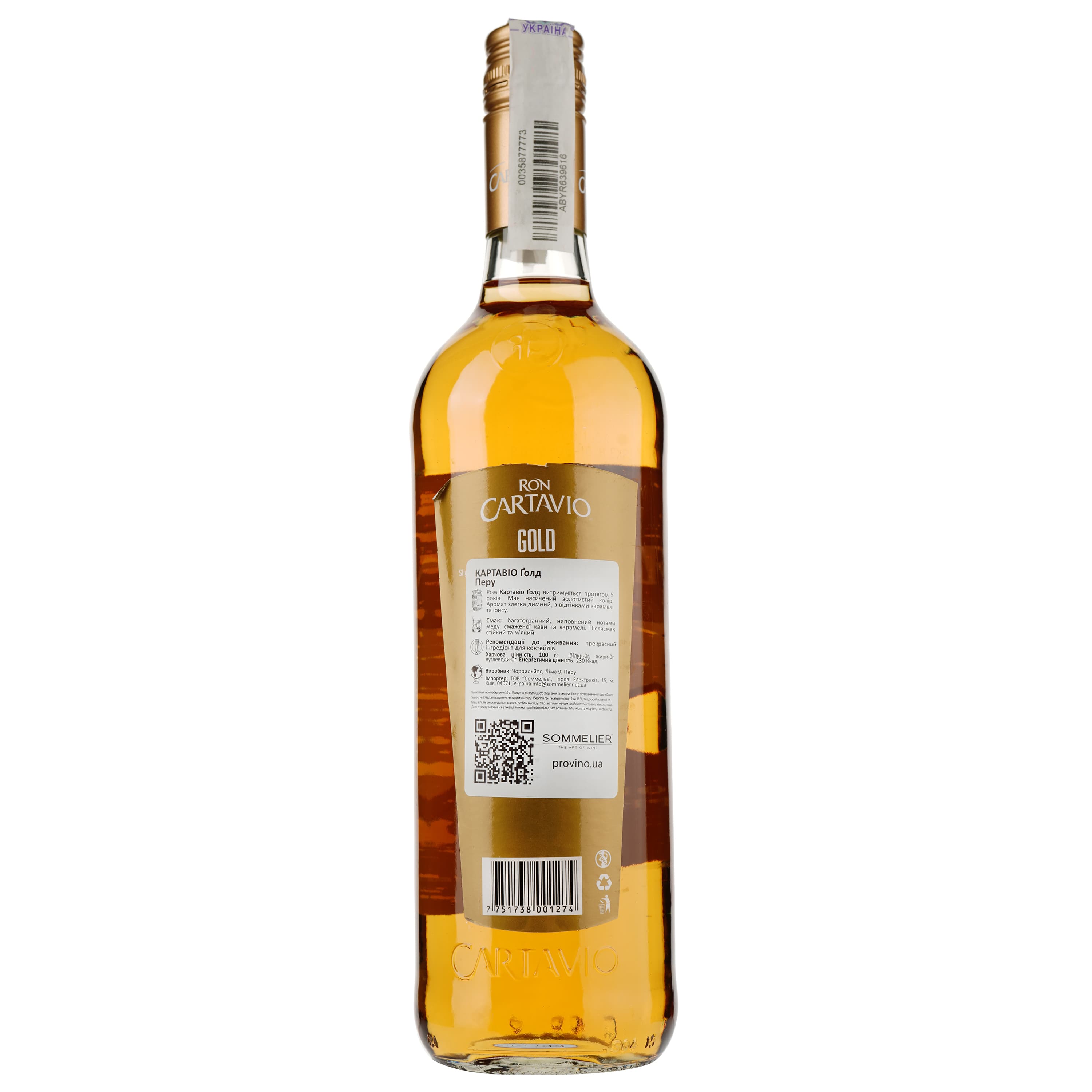 Ром Cartavio Gold, 40%, 0,7 л