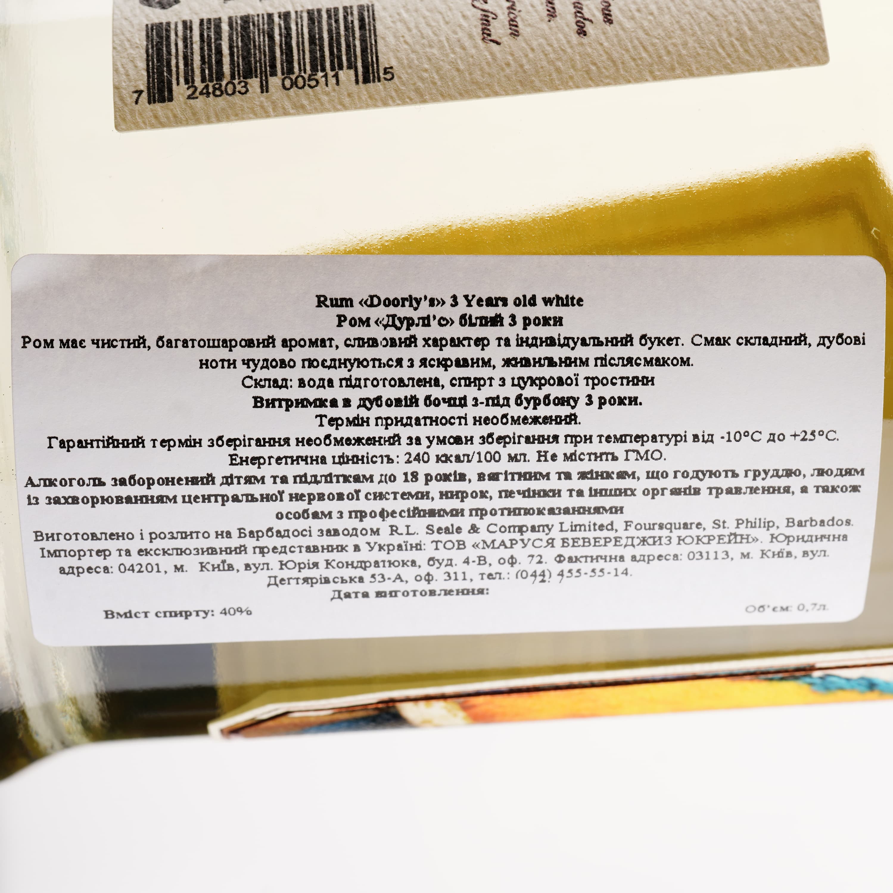 Ром Doorly’s 3 Year Old White, 40%, 0,7 л