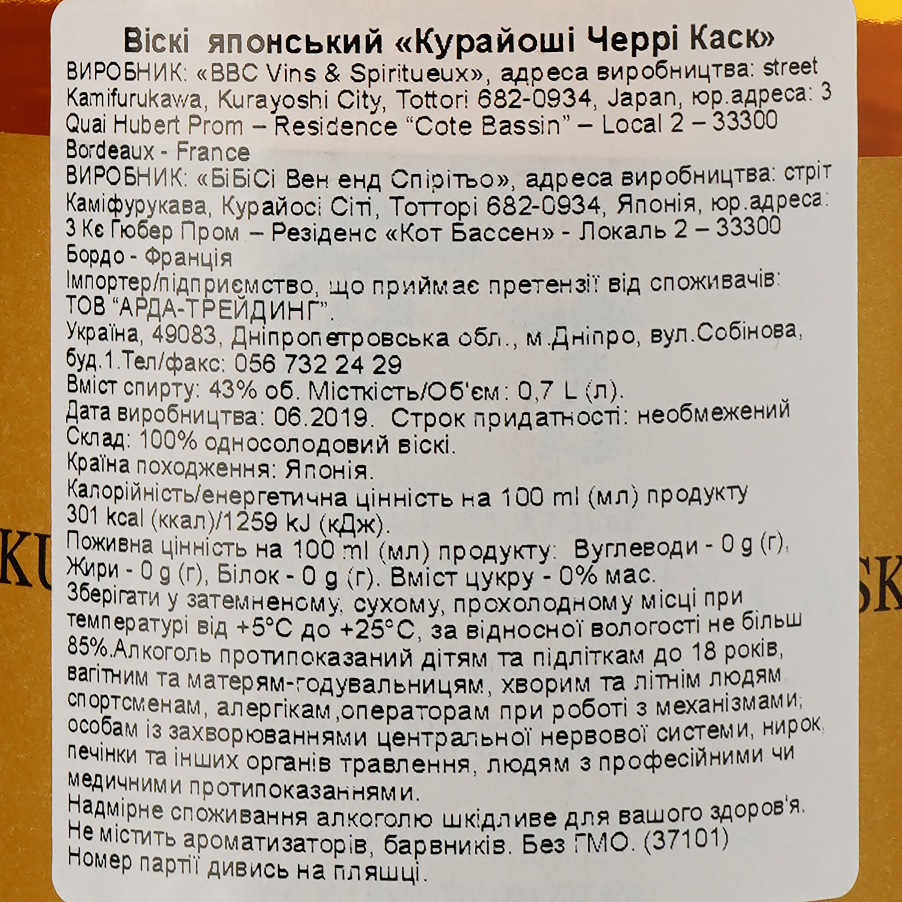 Віскі The Kurayoshi Sherry Cask Japanese Pure Malt Whisky, в подарунковій упаковці, 43%, 0,7 л