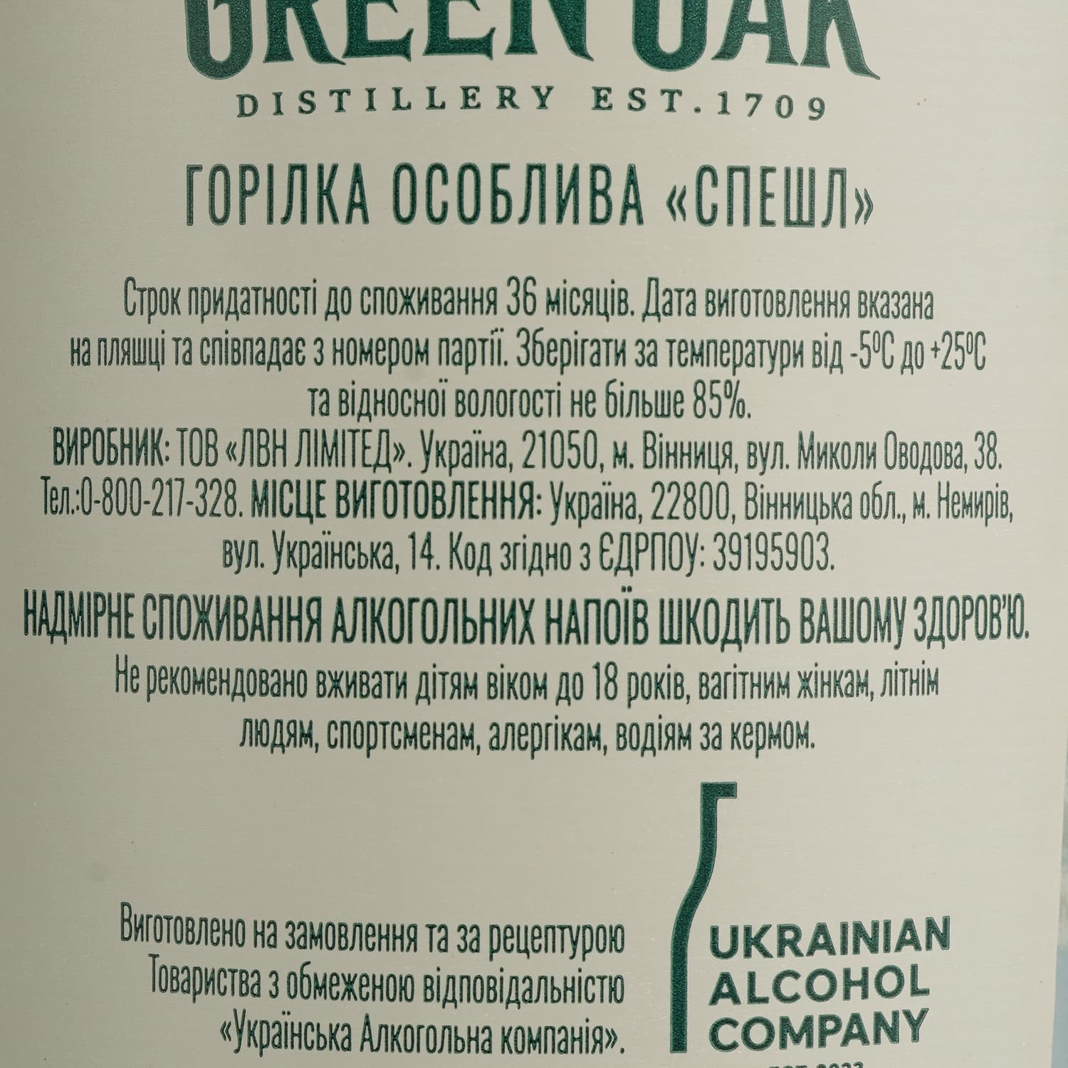 Горілка Green Oak Special особлива 40% 0.5 л
