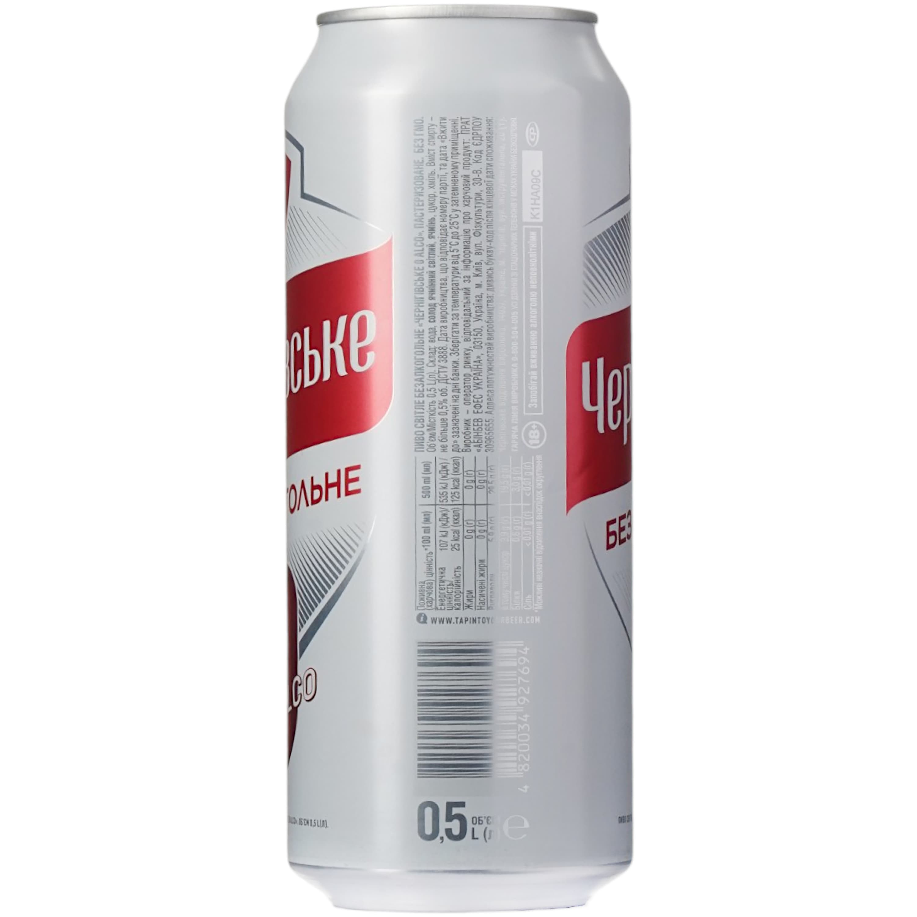 Пиво Чернігівське 0 Alco світле безалкогольне 0.5 л