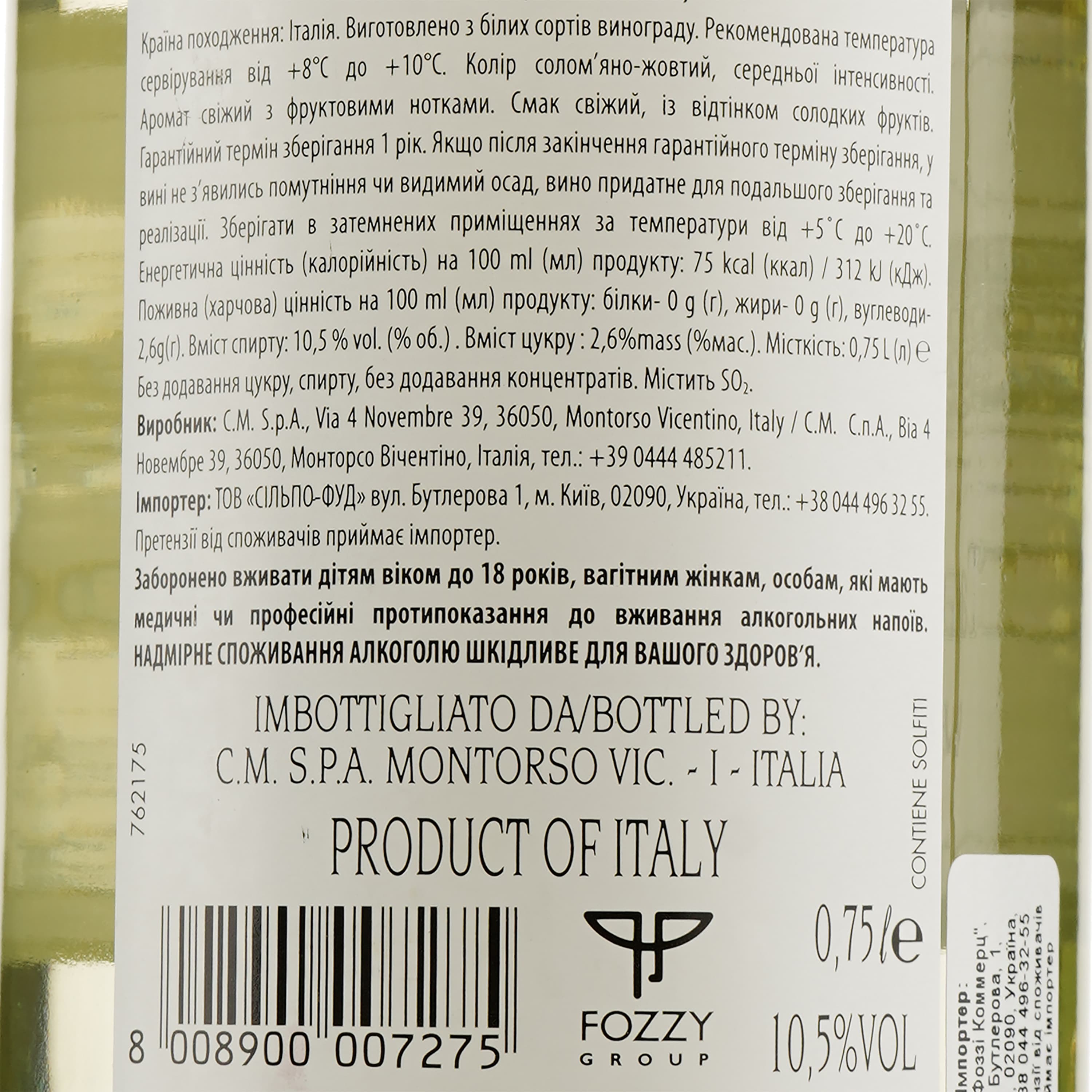 Вино Casaletto Bianco, біле, напівсолодке, 10,5%, 0,75 л