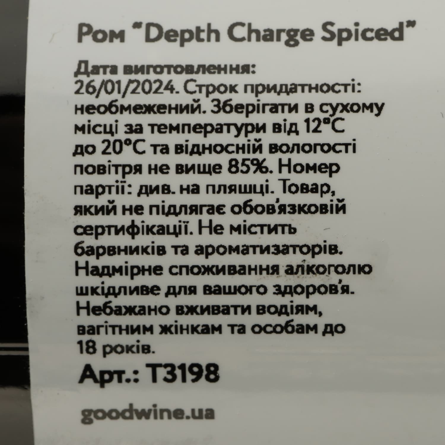 Ром Depth Charge Spiced Rum 40% 0.7 л