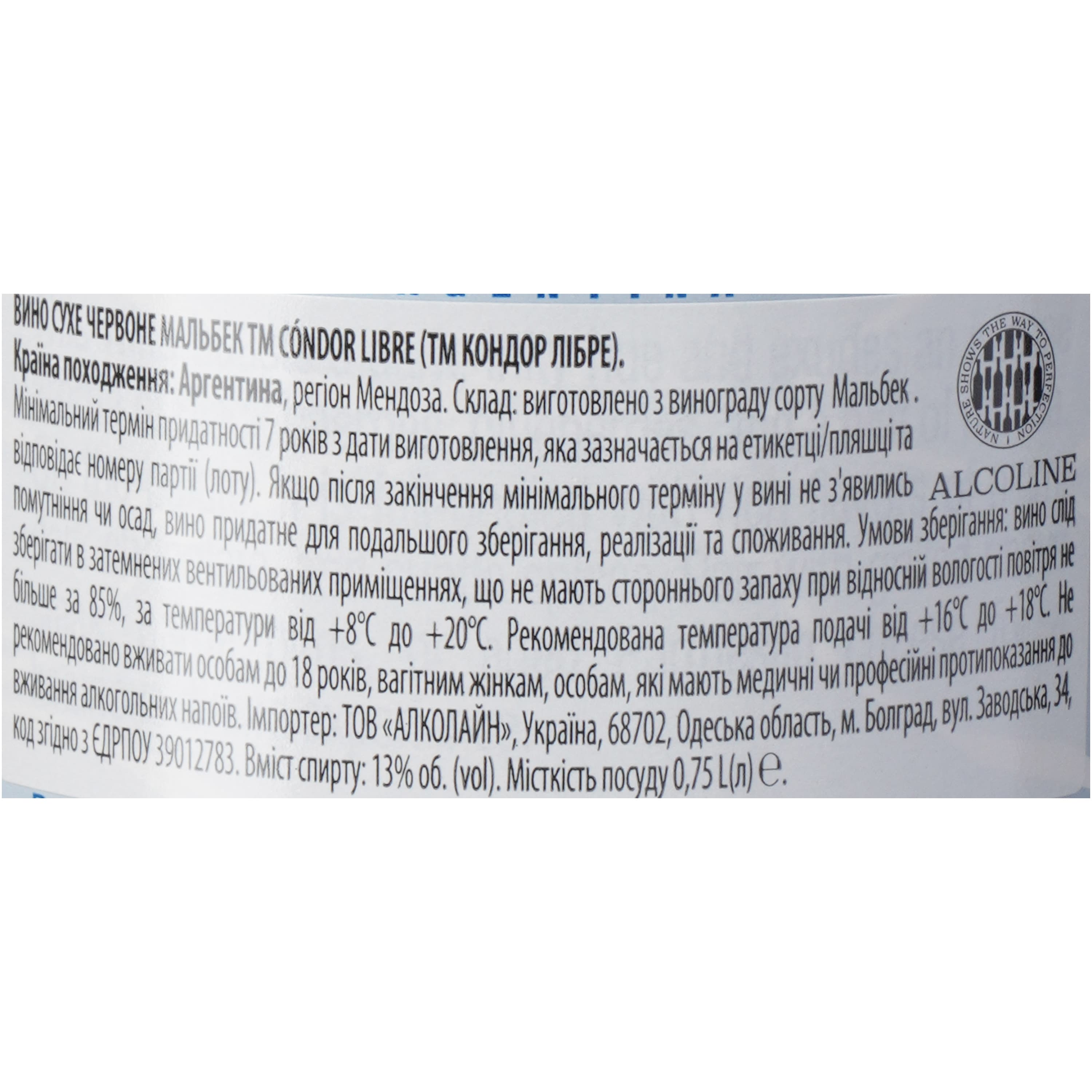 Вино Condor Libre Malbec сухе червоне 13% 0.75 л