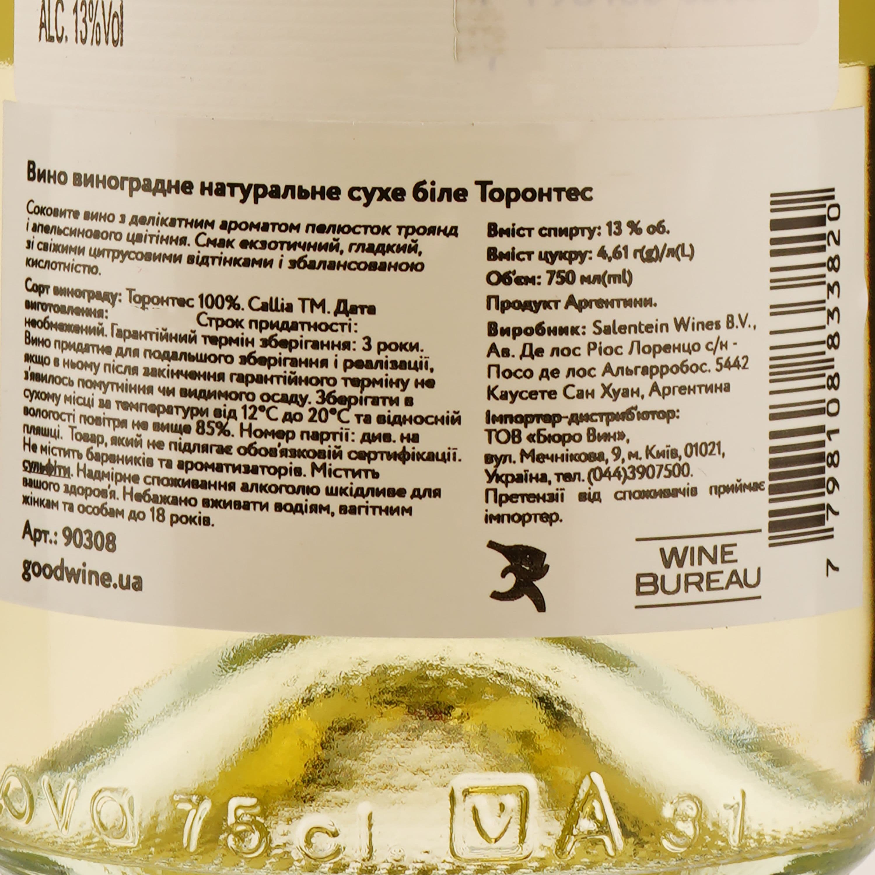 Вино Callia Torrontes, біле, сухе, 14%, 0,75 л (90308)