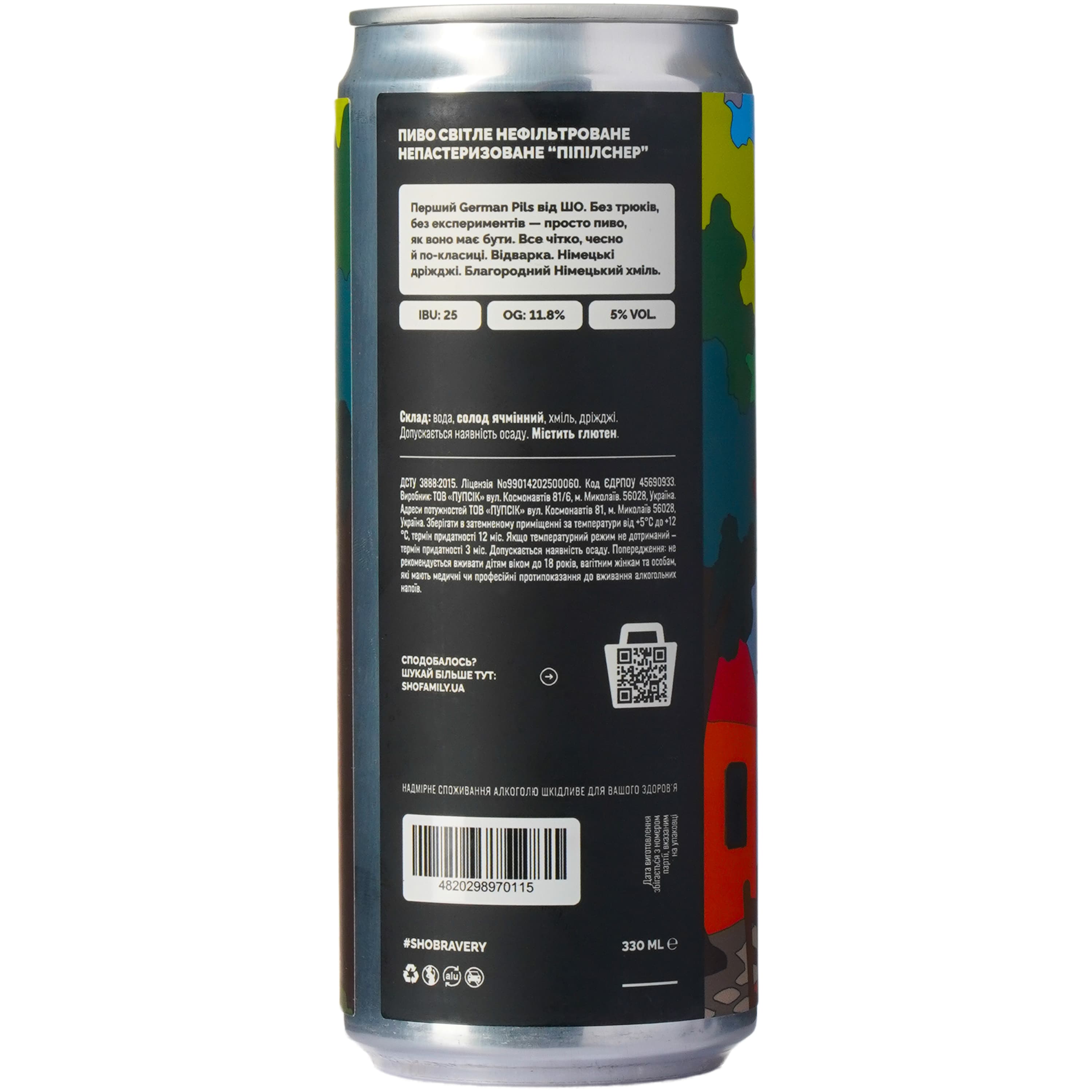 Пиво Sho Brewery Pipilsner світле нефільтроване 0.33 л