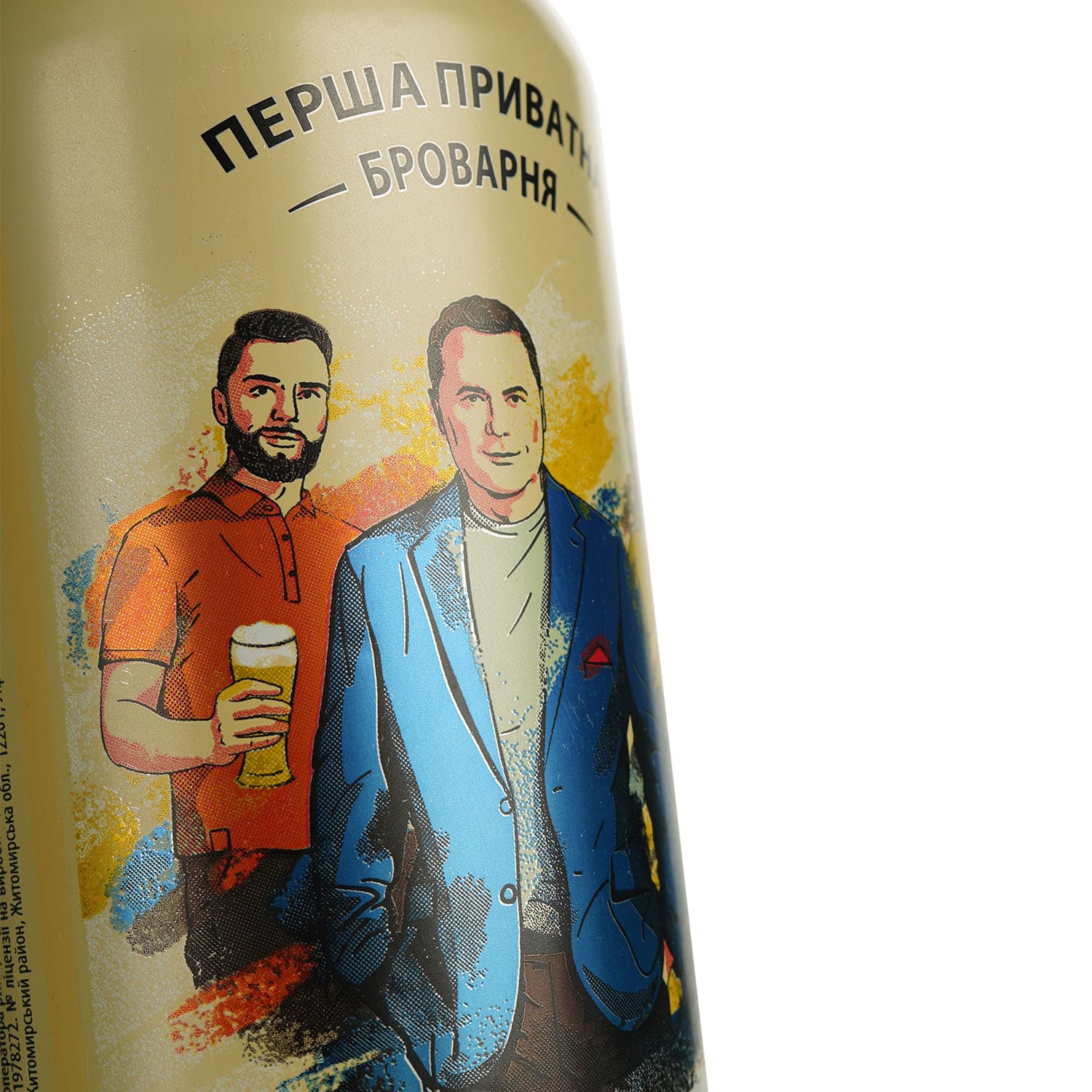 Пиво Перша Приватна Броварня 20 років світле 5.2% 0.5 л з/б