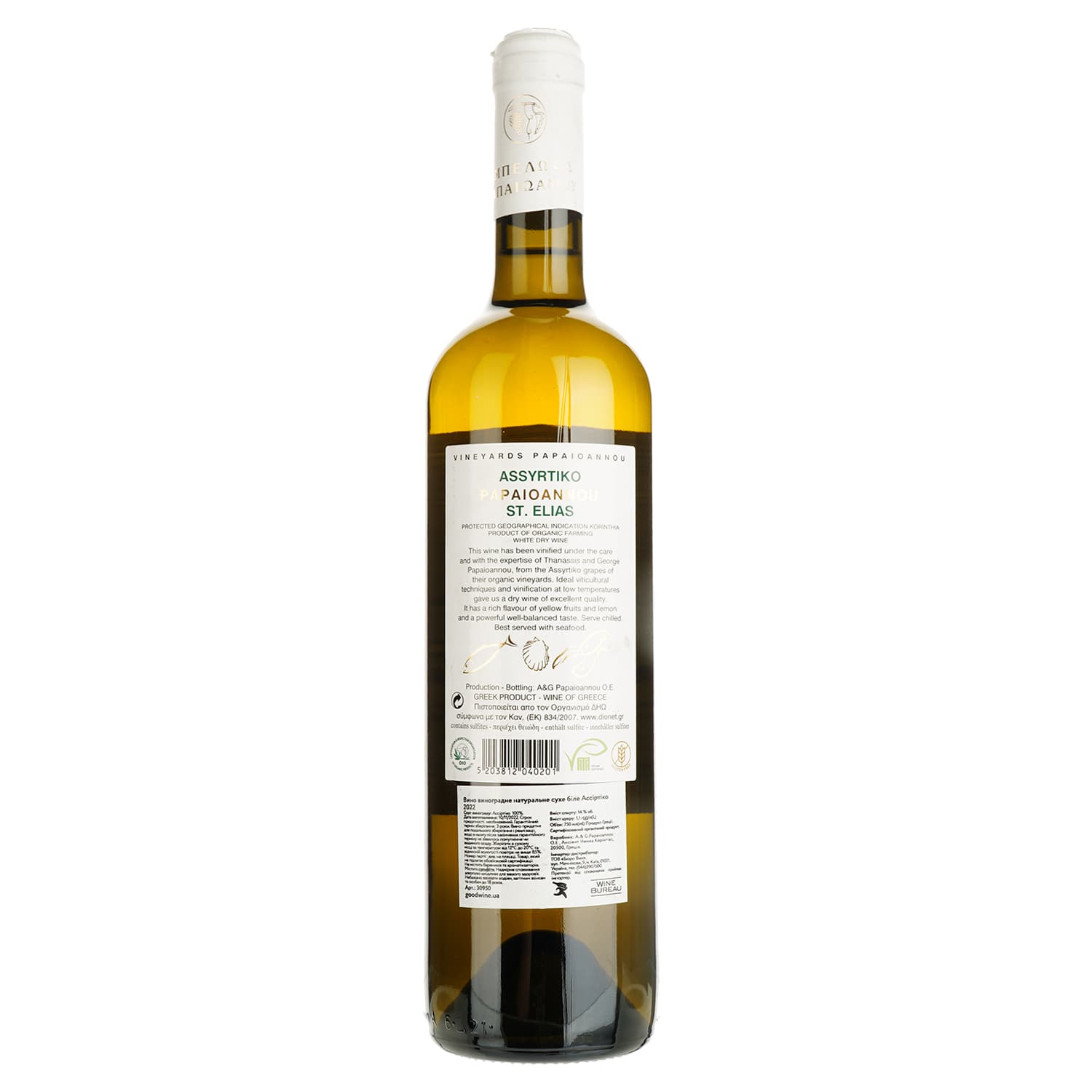 Вино Papaioannou Assyrtiko біле сухе 0.75 л