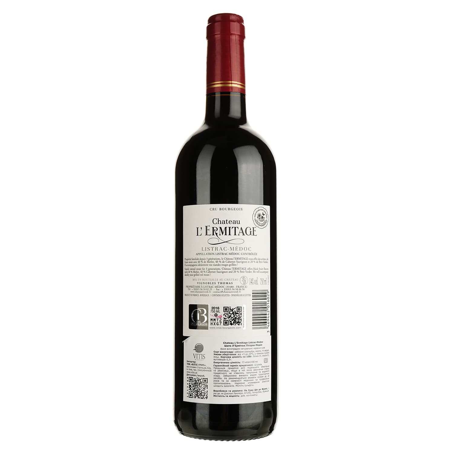 Вино Chateau L'Ermitage Listrac-Medoc, червоне, сухе, 13%, 0,75 л (1313480)