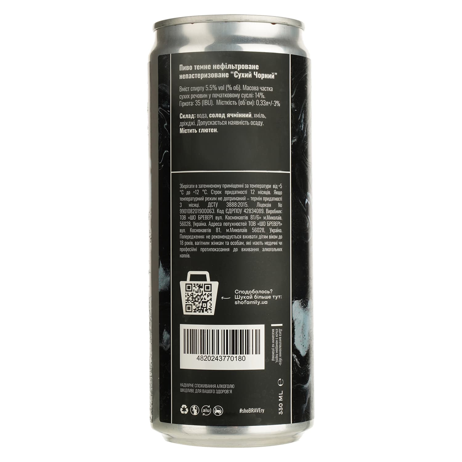 Пиво Sho Brewery Sukhyi Chornyi темне нефільтроване 5.5% 0.33 з/б