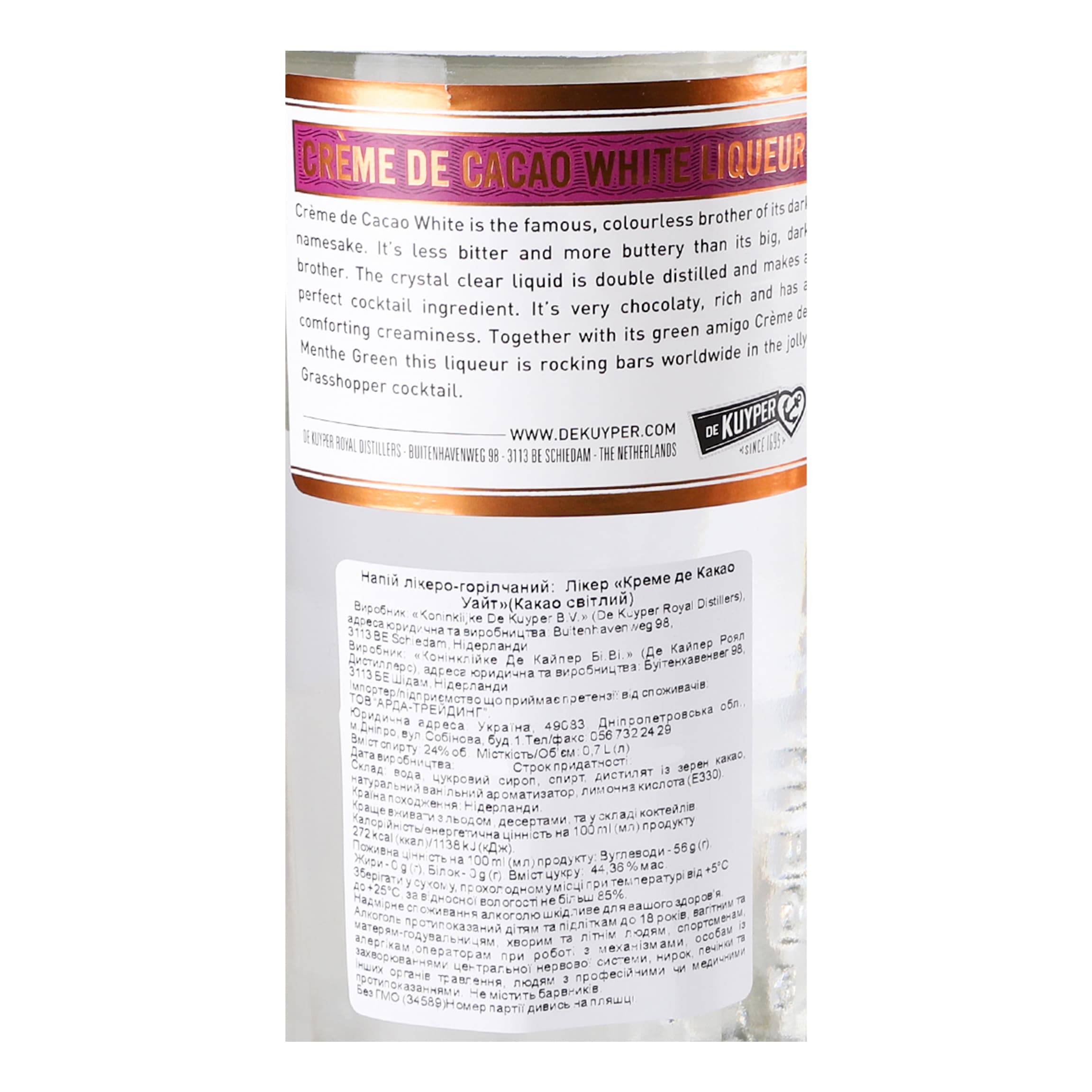 Лікер De Kuyper Creme De Cacao White 15% 0.7 л (180306)