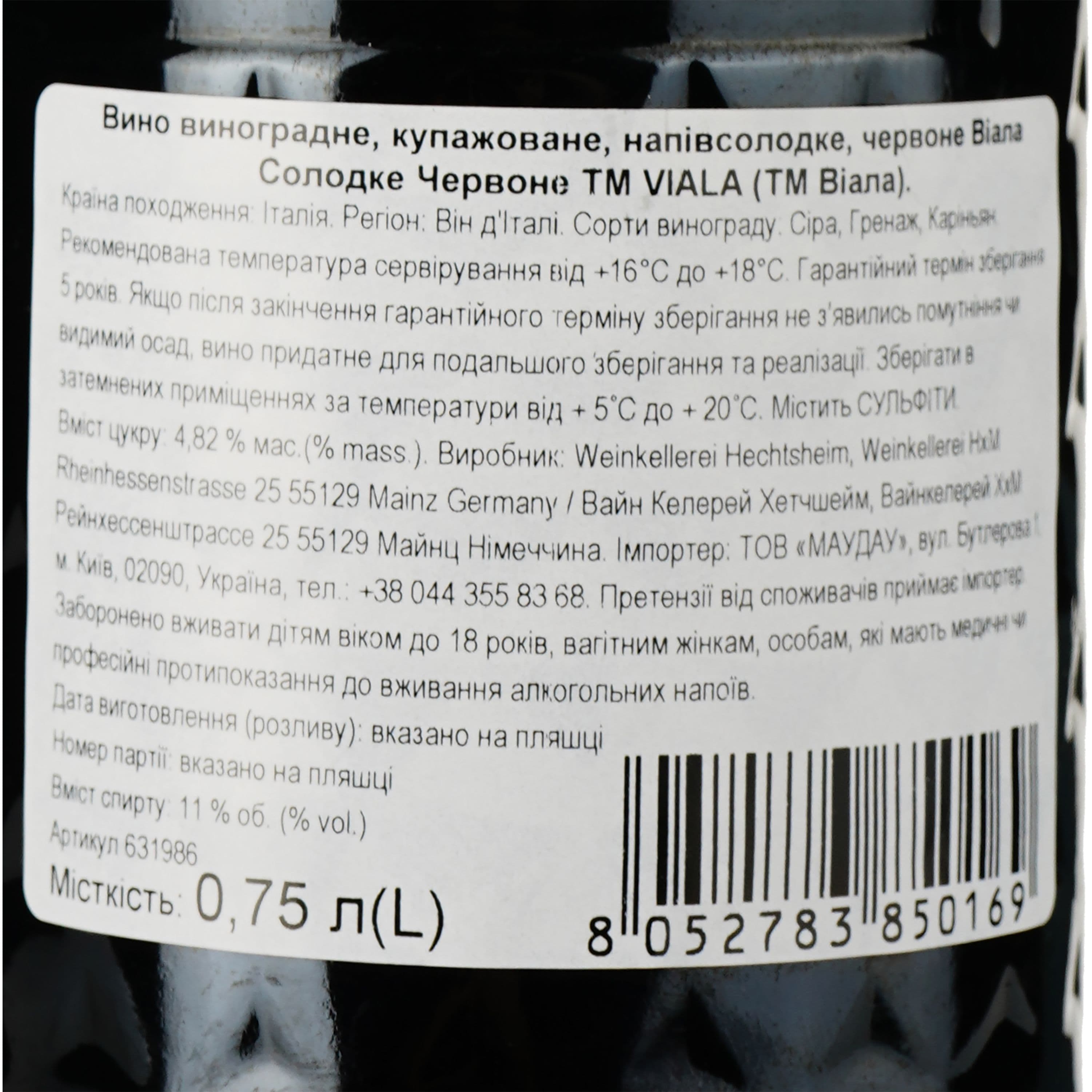 Вино Viala Sweet Rosso Vin D'italie червоне напівсолодке 0.75 л