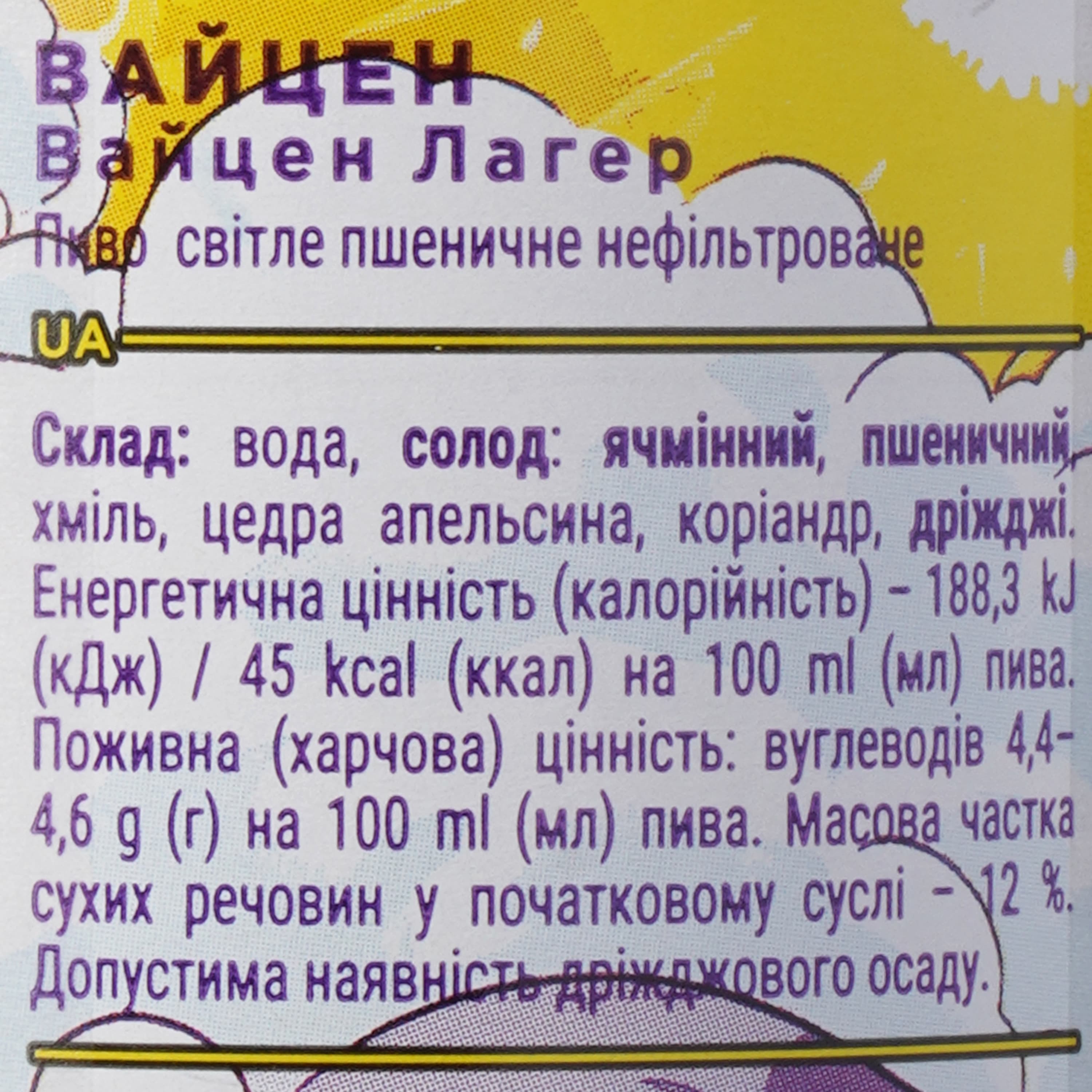 Пиво Volynski Browar Weizen, світле, нефільтроване, 4,9%, 0,35 л