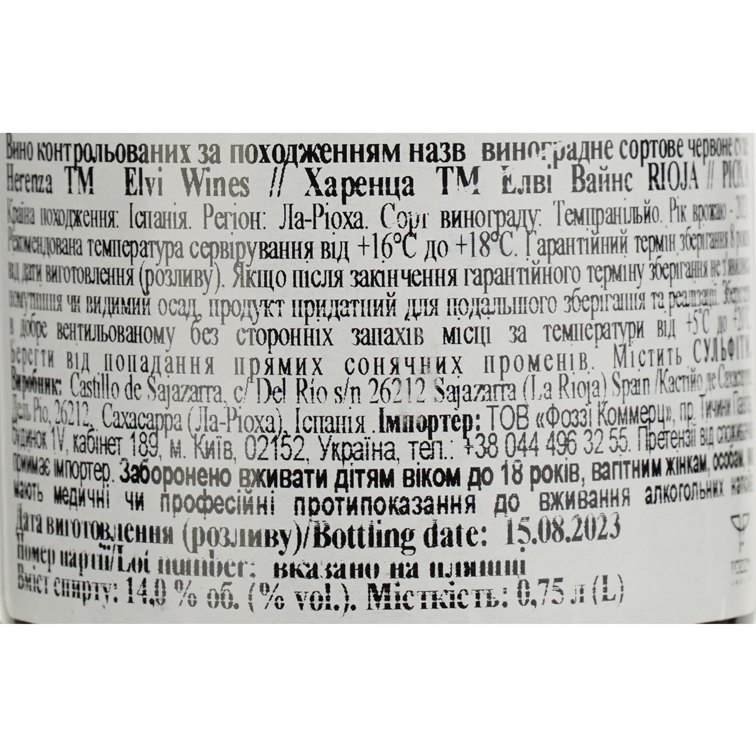 Вино Elvi Wines Herenza, красное, сухое, 13,5%, 0,75 л (861439)