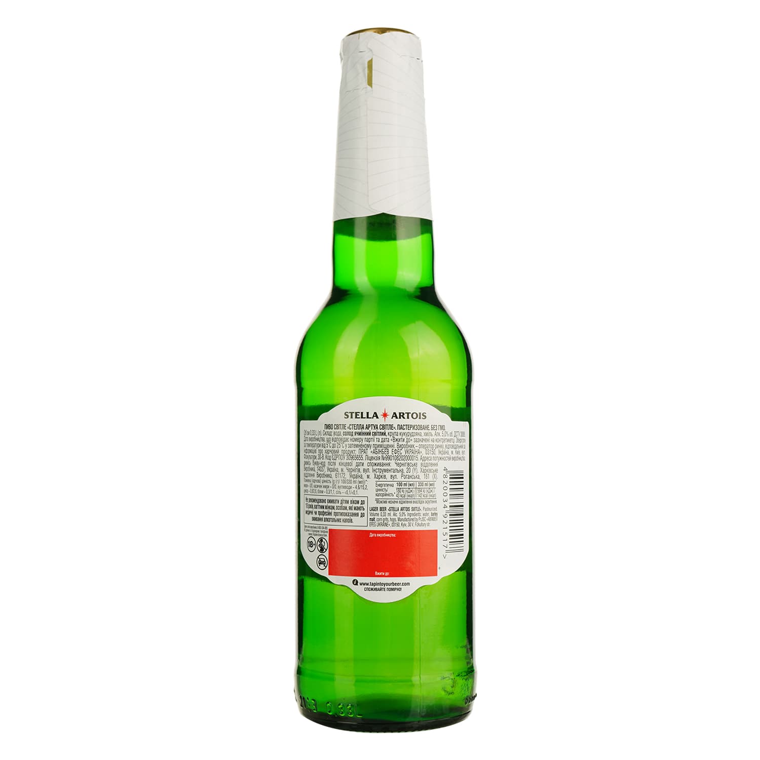 Пиво Stella Artois світле, 5%, 0,33 л (17333)