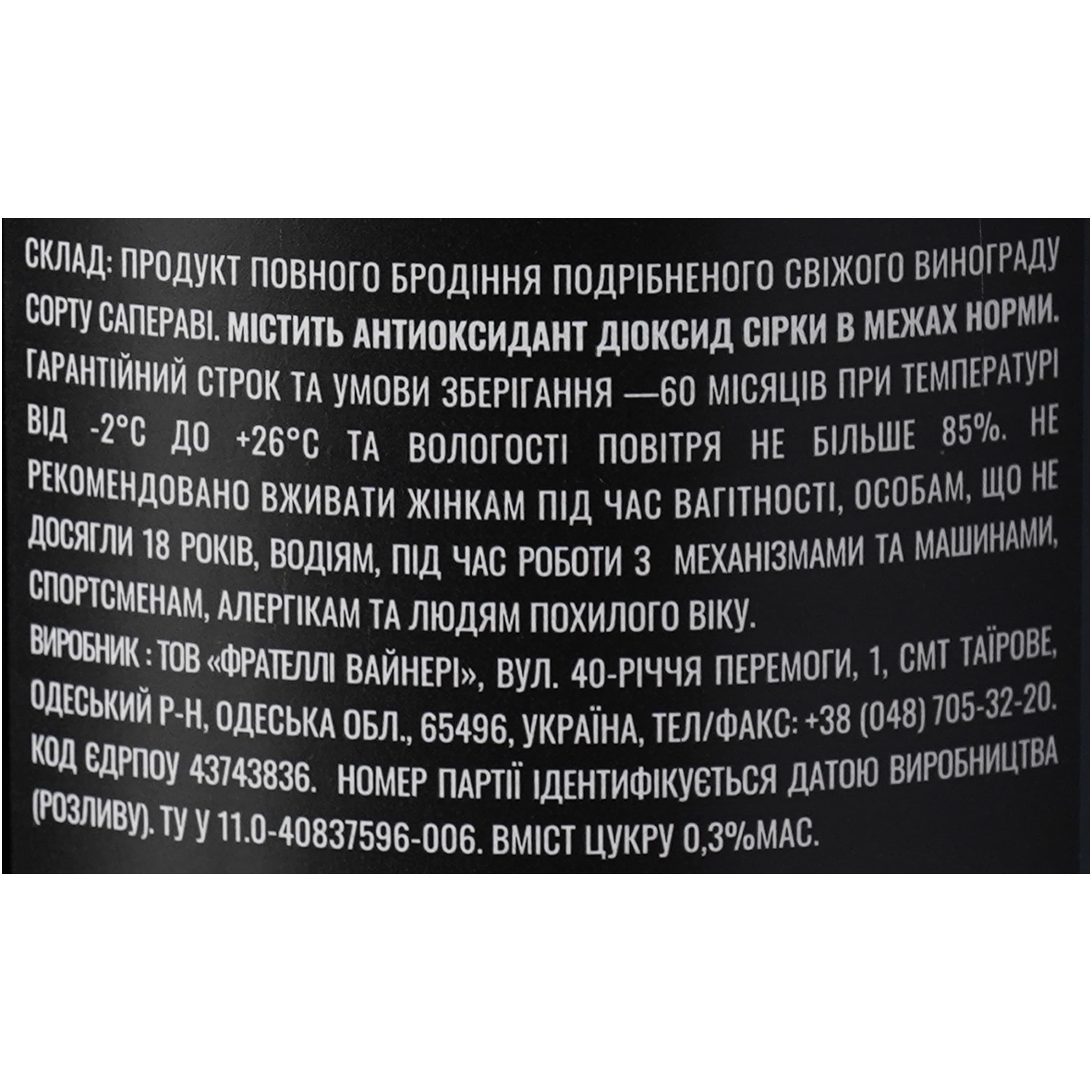 Вино Armen Bagranyan Сапераві червоне сухе ординарне столове сортове 9.5-14% 0.75 л