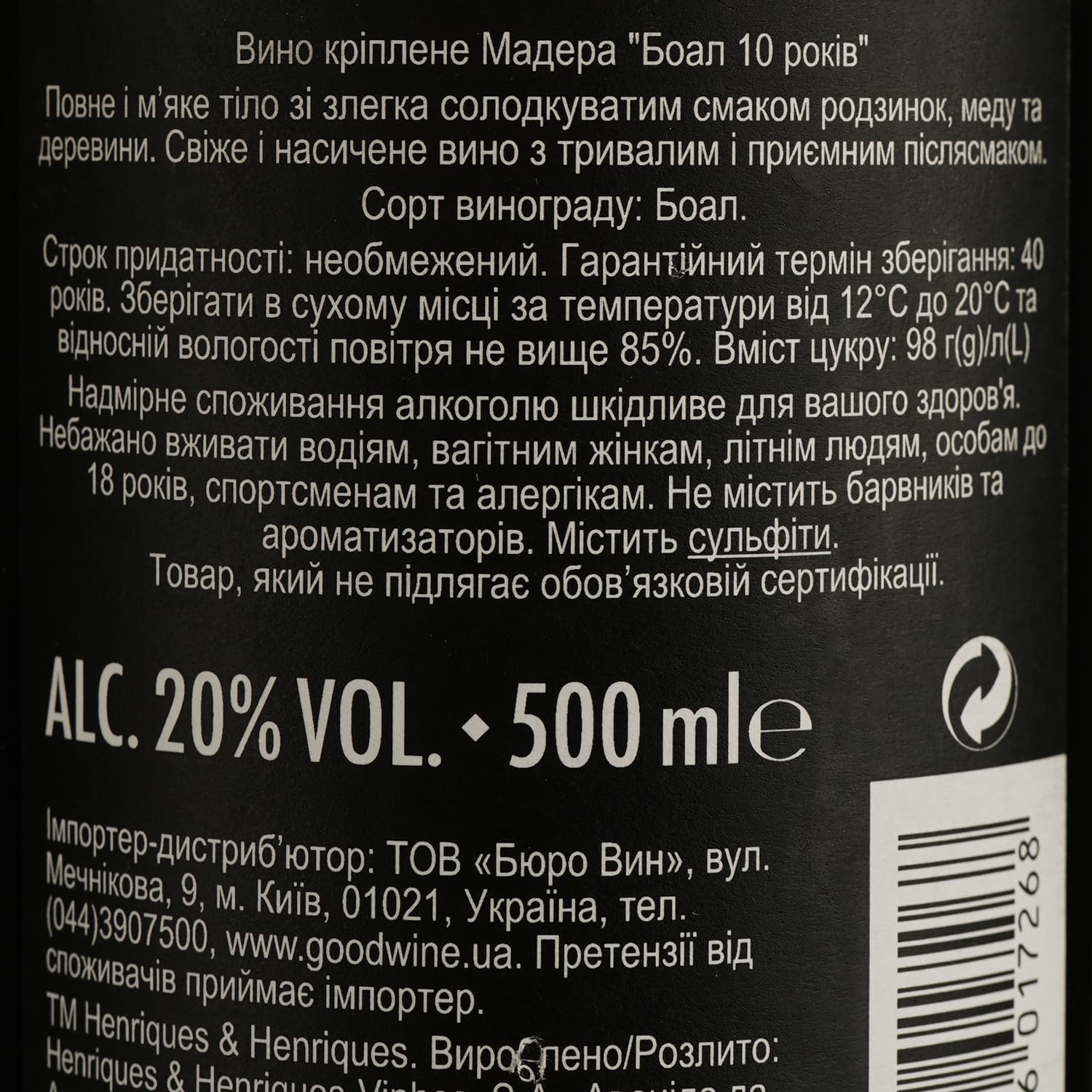 Вино Henriques & Henriques Madeira 10yo Boal, біле, напівсолодке, 20%, 0,5 л
