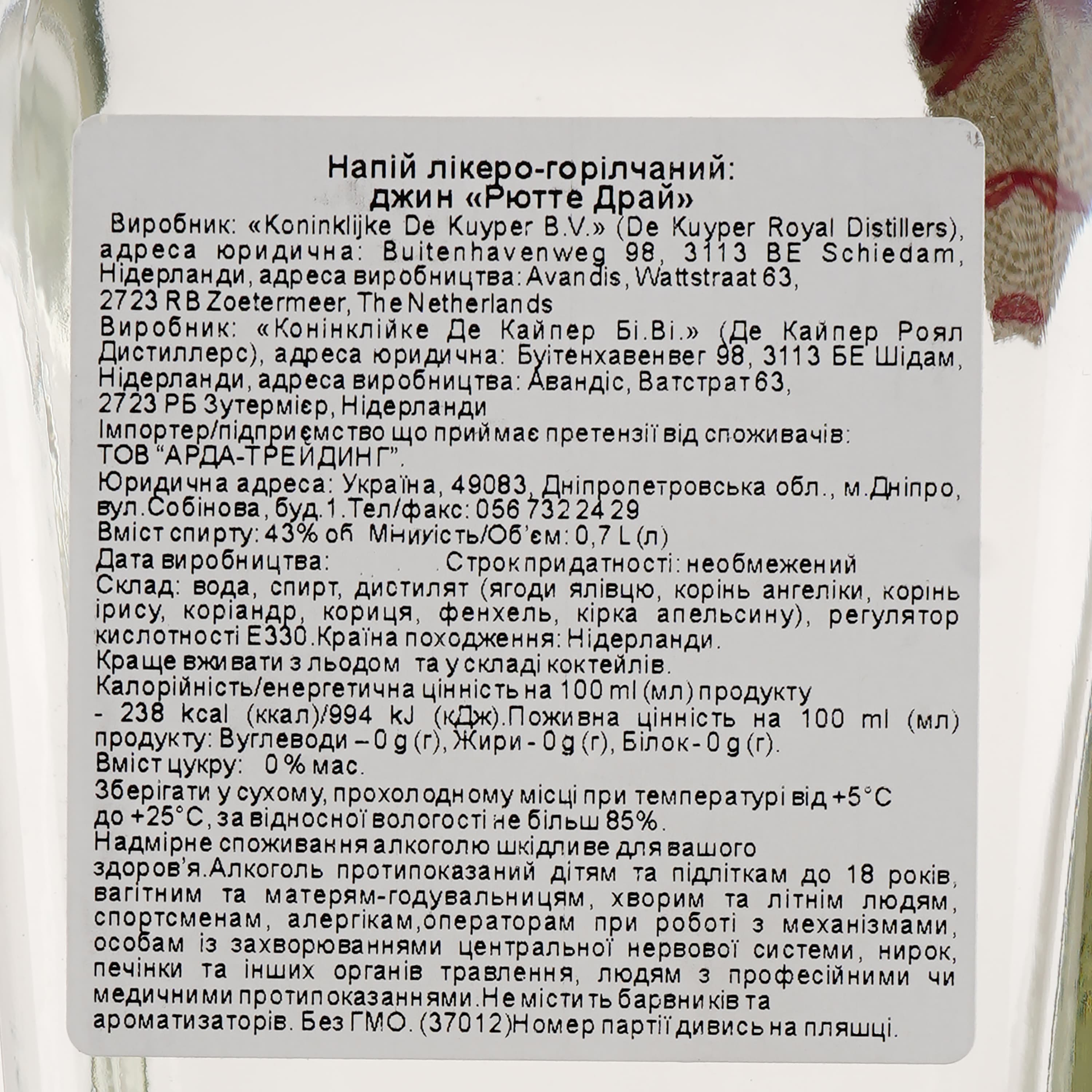 Джин Rutte Dry Gin, 43%, 0,7 л
