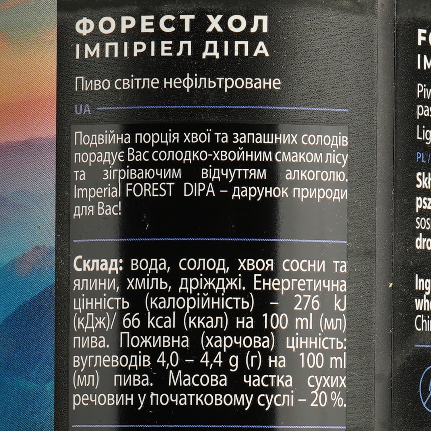 Набір пива Forever Top of the Top 4.5-8% 3 л з/б (0.5 л x 6 шт)