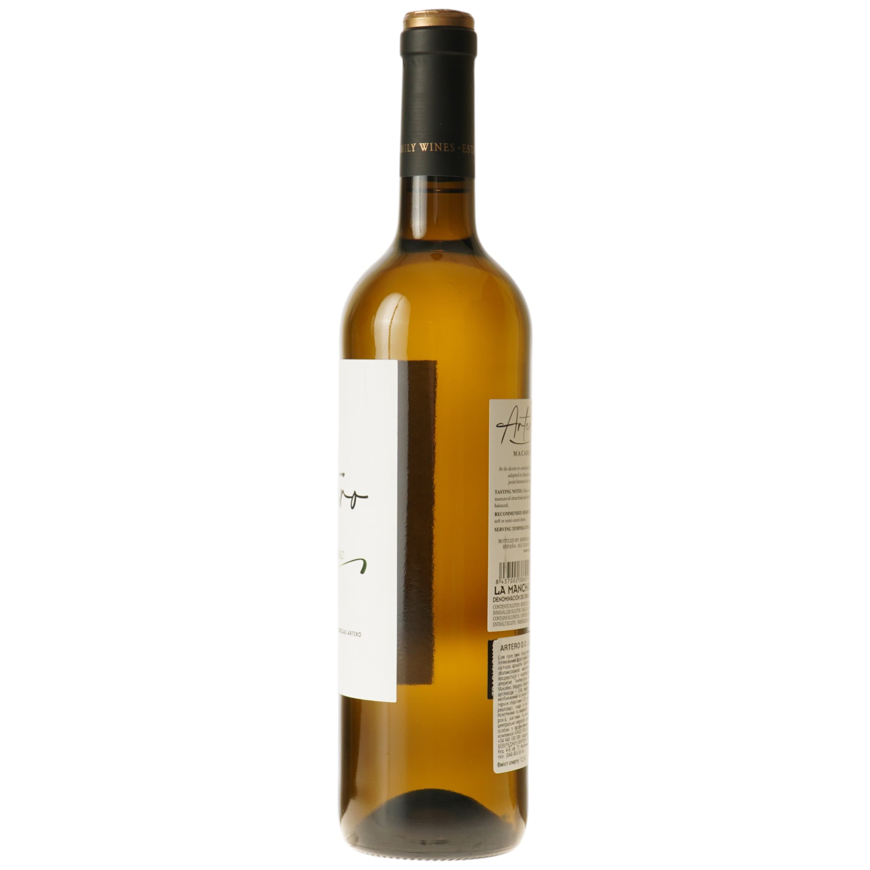 Вино Artero La Mancha Artero D.O. Macabeo-Verdejo біле сухе 0.75 л
