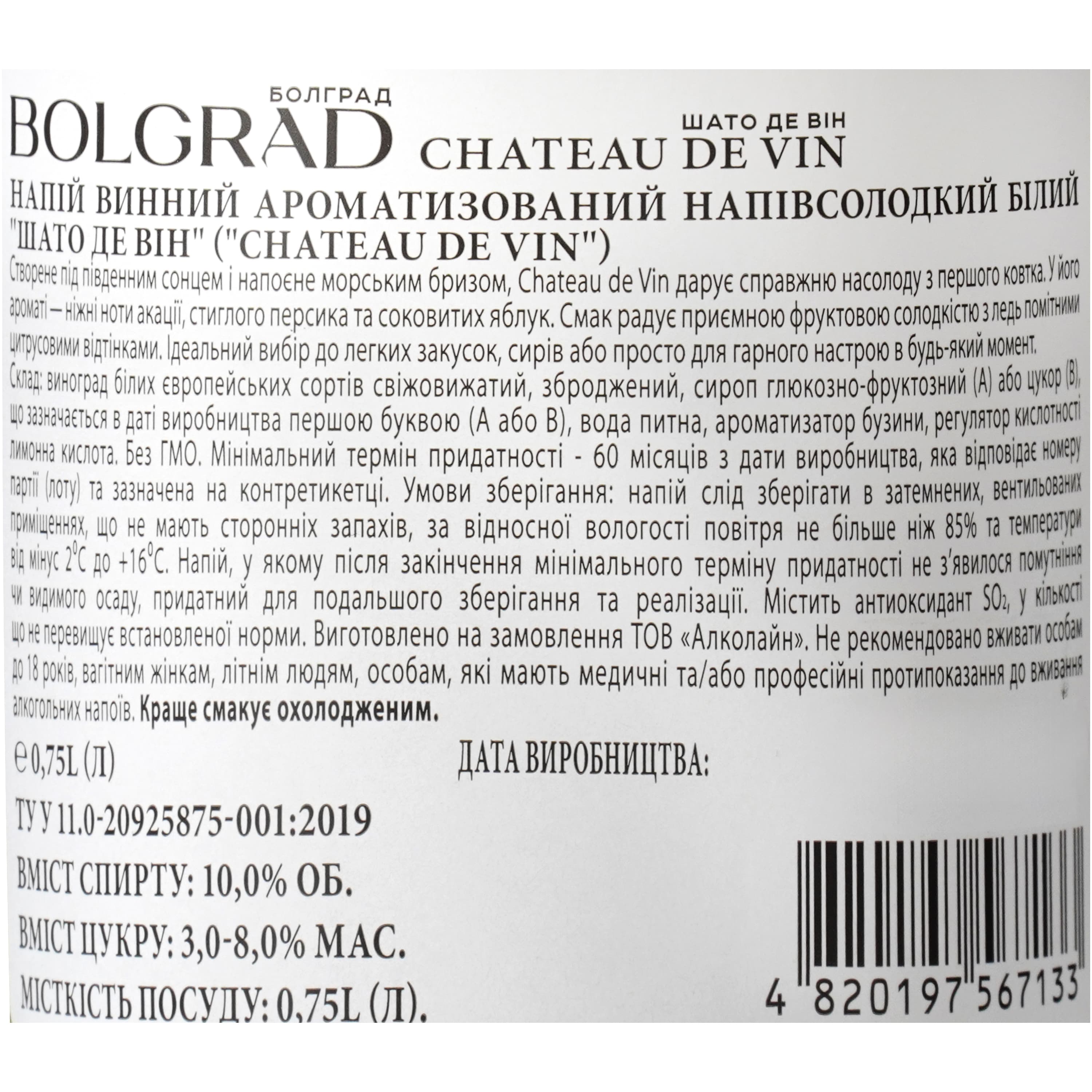 Винний напій Bolgrad Шато Де Він напівсолодкий білий 10% 0.75 л