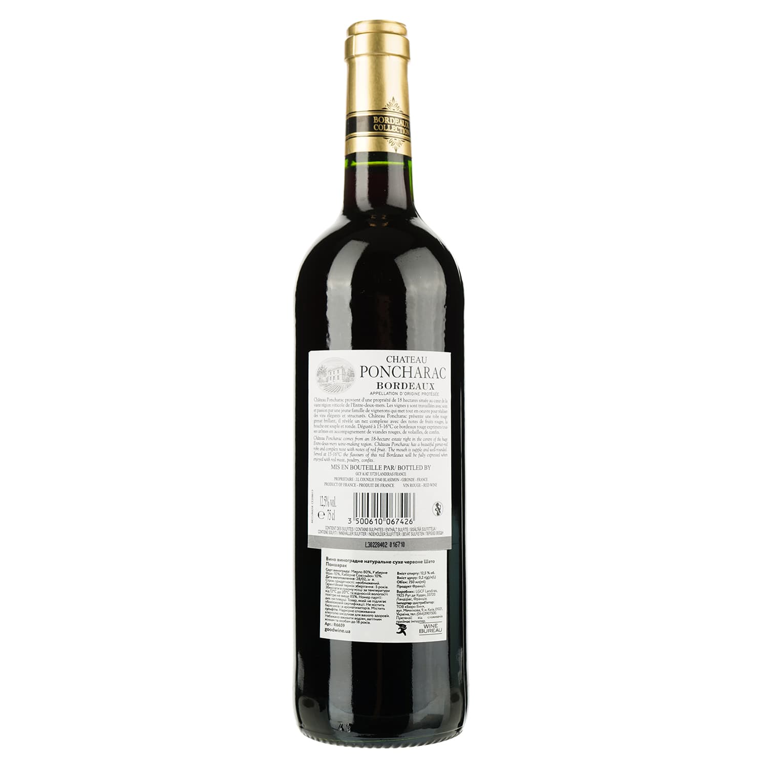 Вино Chateau Poncharac, червоне, сухе, 0,75 л