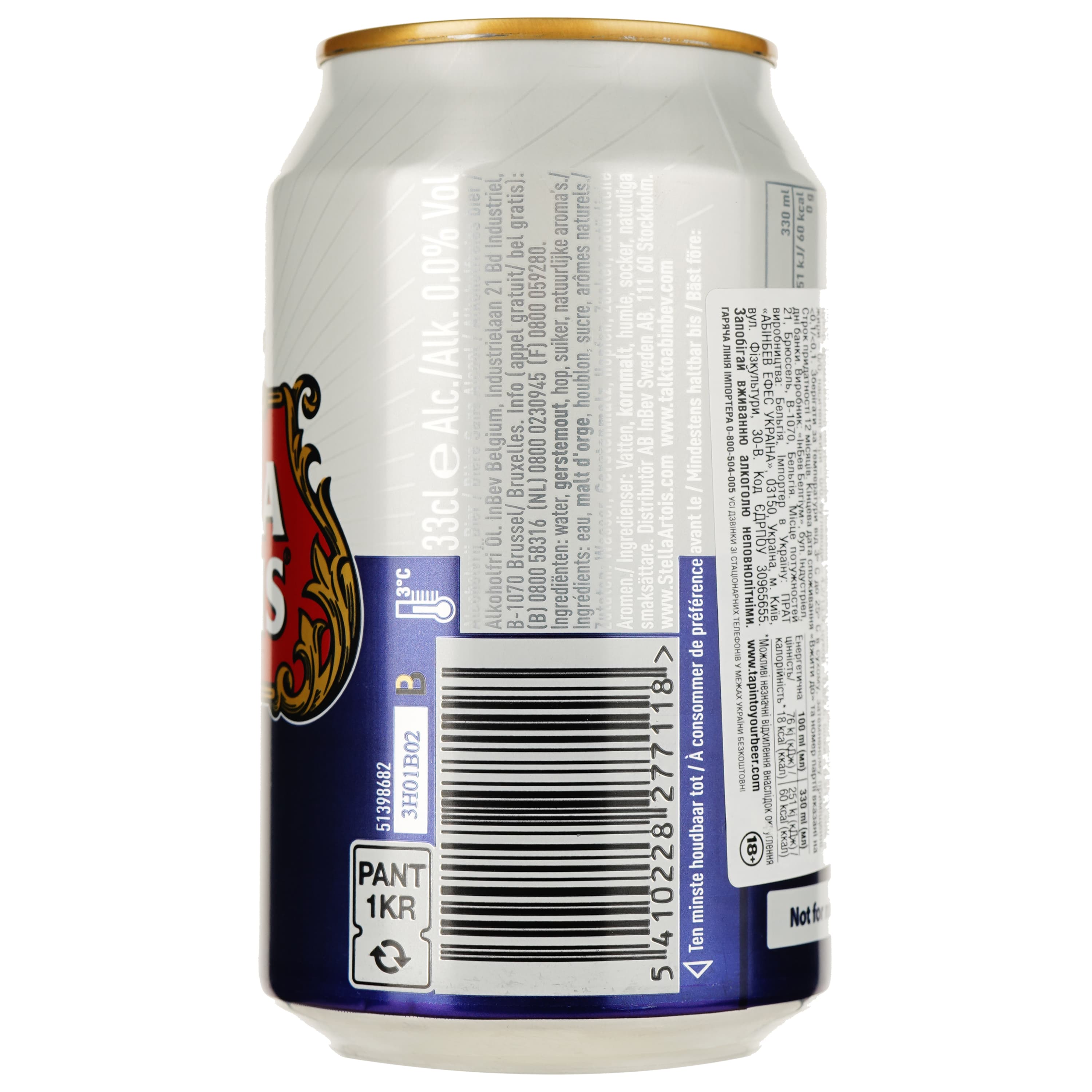 Пиво безалкогольне Stella Artois світле 0% з/б 0.33 л (911491)