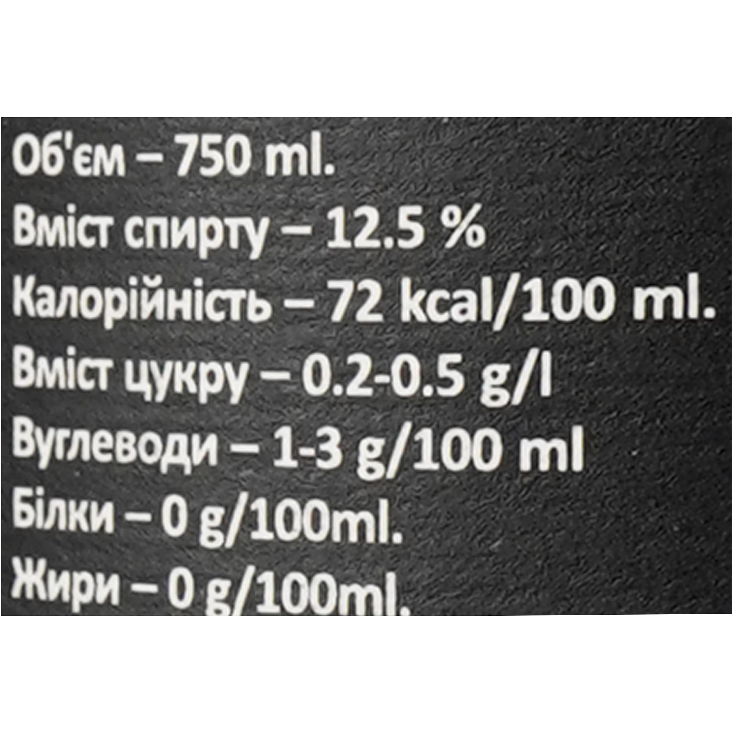 Вино Besini Mukuzani, червоне, сухе, 12,5%, 0,75 л (8000016900854)