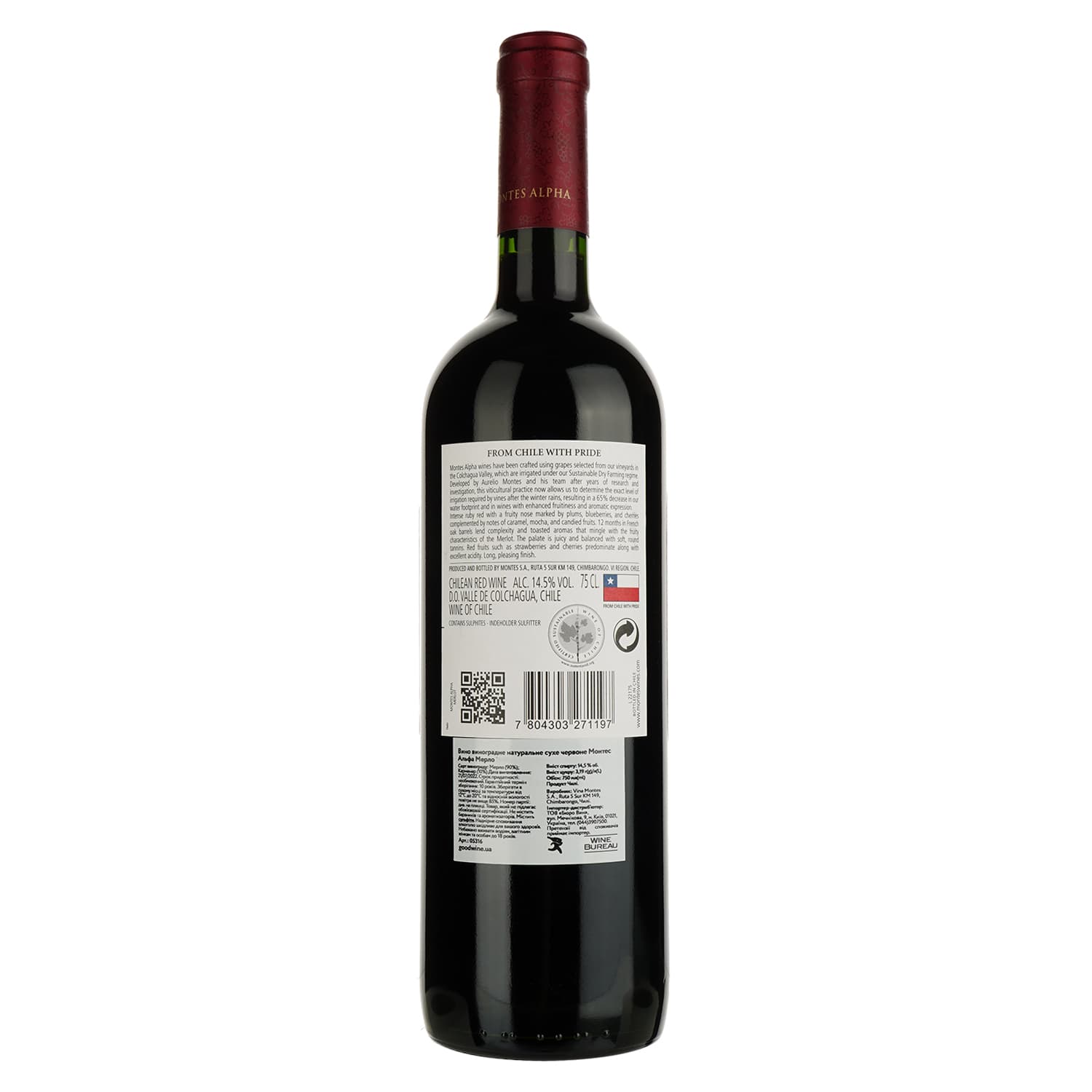 Вино Montes Merlot Alpha, червоне, сухе, 0,75 л