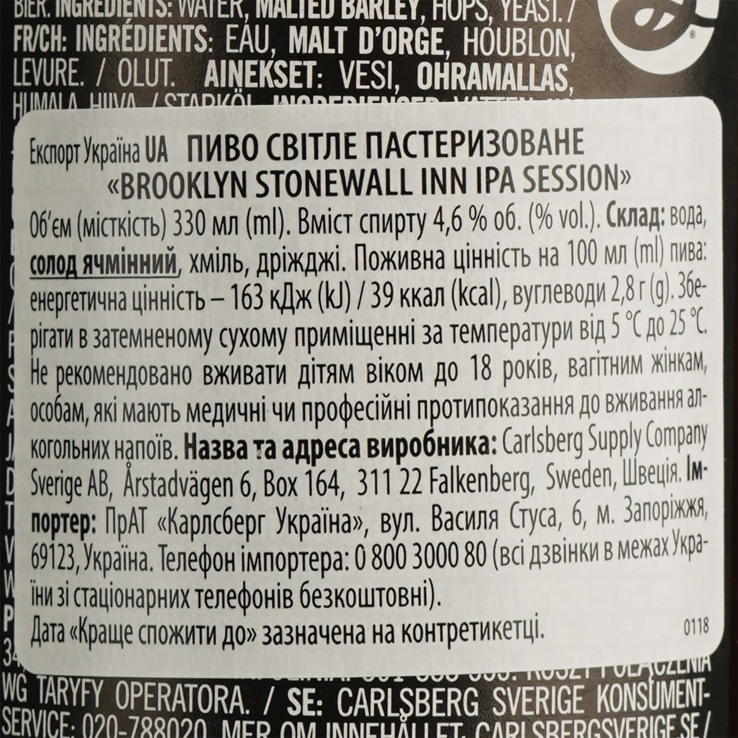 Пиво Brooklyn Brewery The Stonewall Inn IPA світле 4.6% 0.33 мл