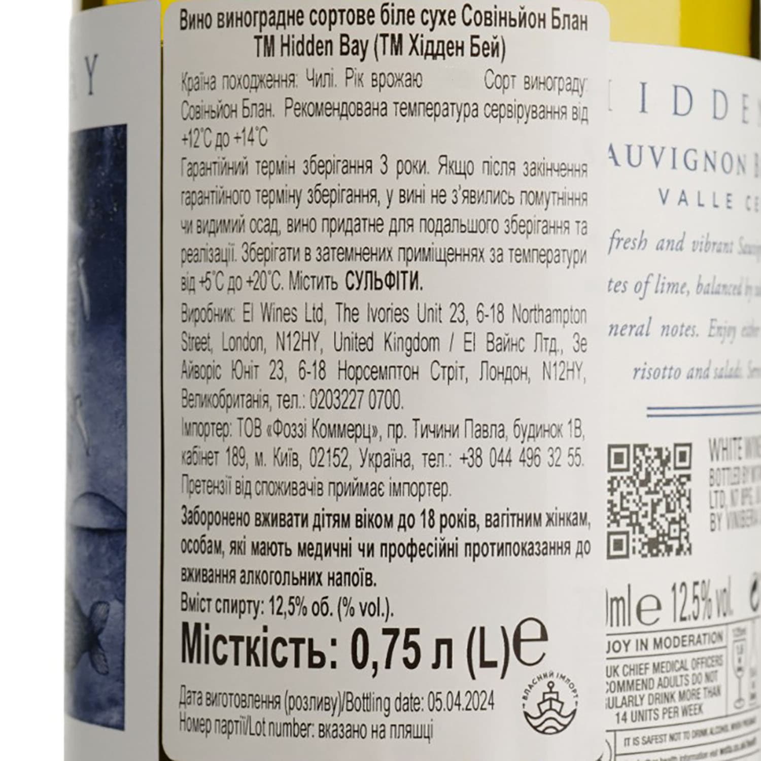 Вино Hidden Bay Sauvignon Blanc біле сухе 13% 2.25 л (3 шт. х 0.75 л)