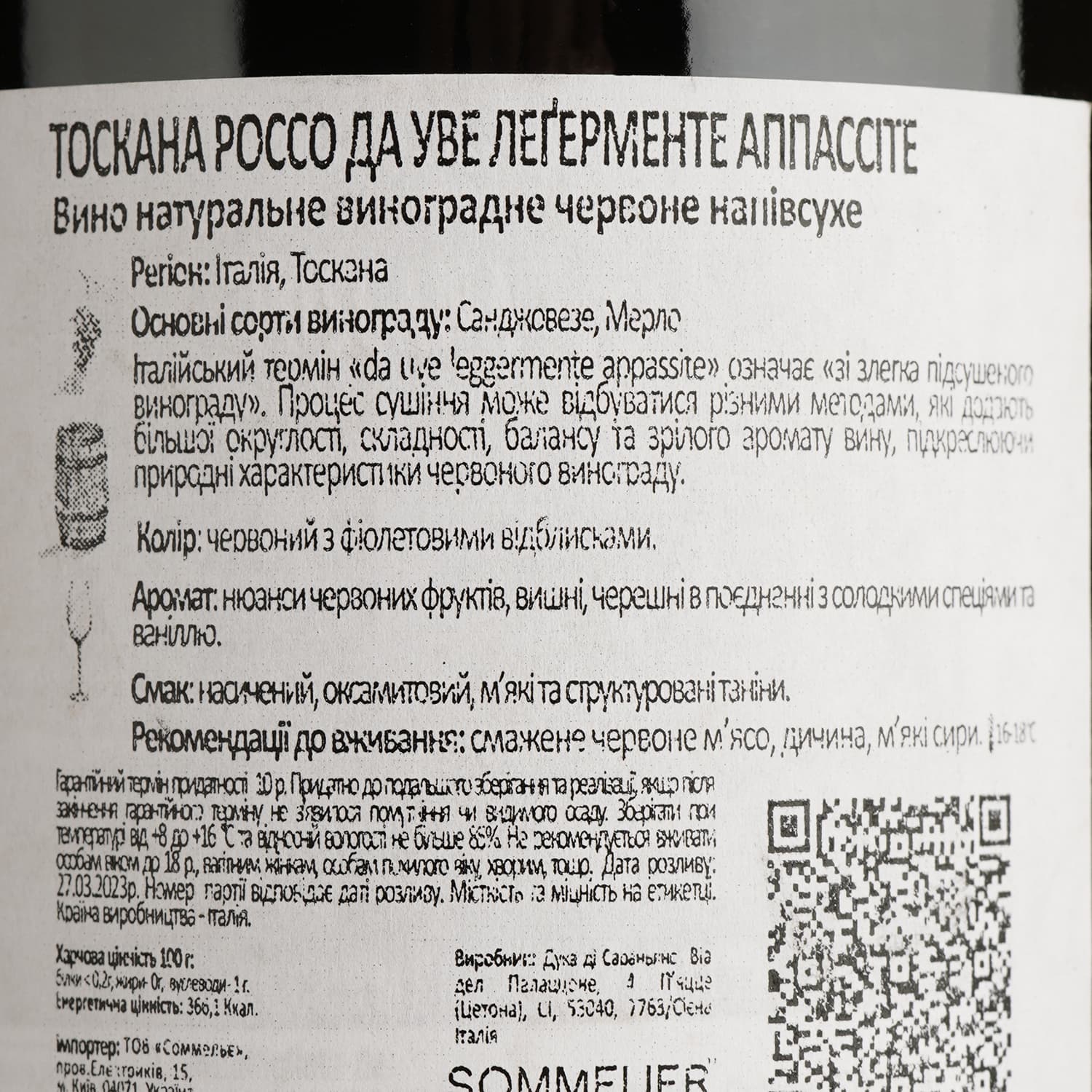 Вино Duca Di Saragnano Da Uve Leggermente Appassite Toscana IGT червоне напівсухе 0.75 л