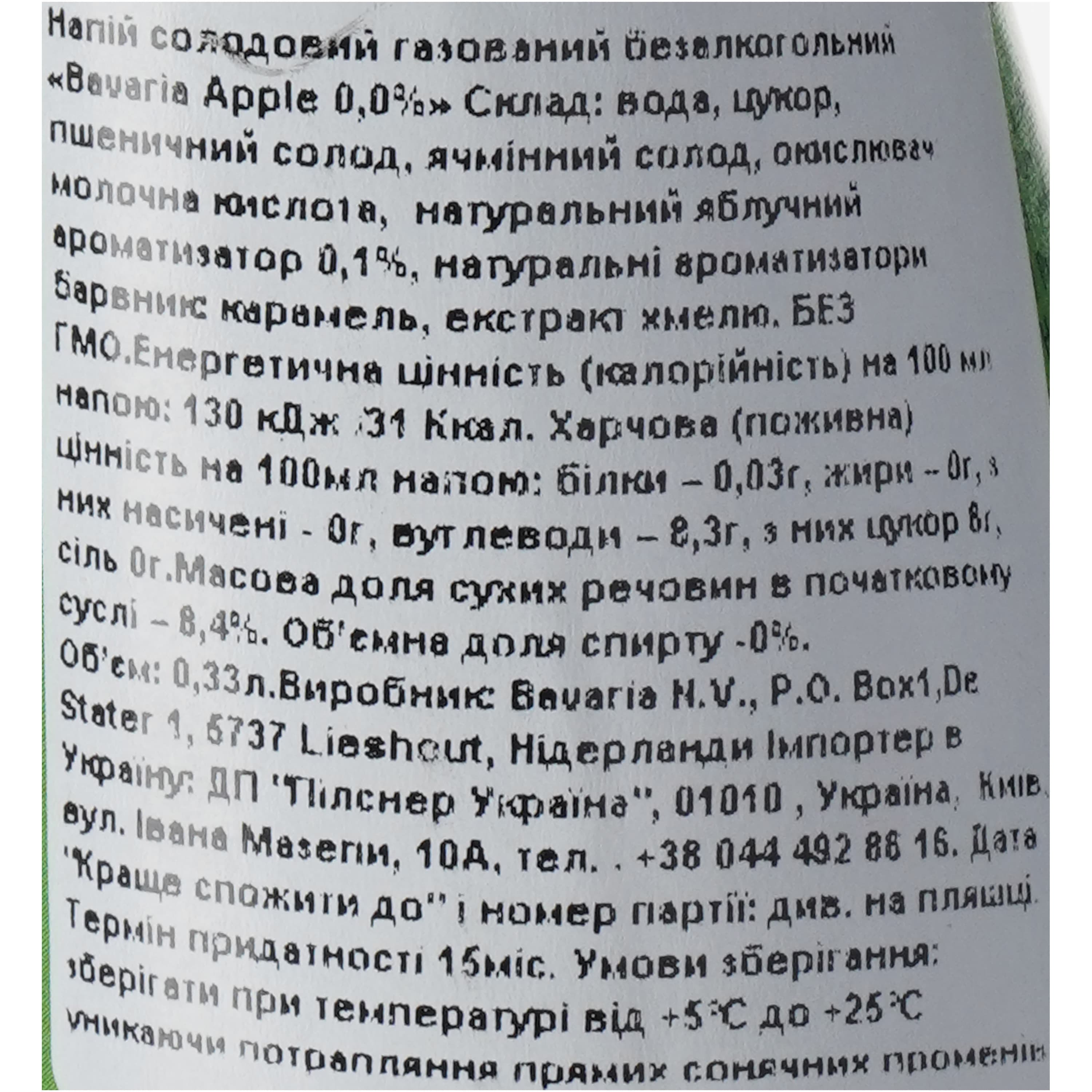 Напiй солодовий Бавария яблуко б/а 0.33