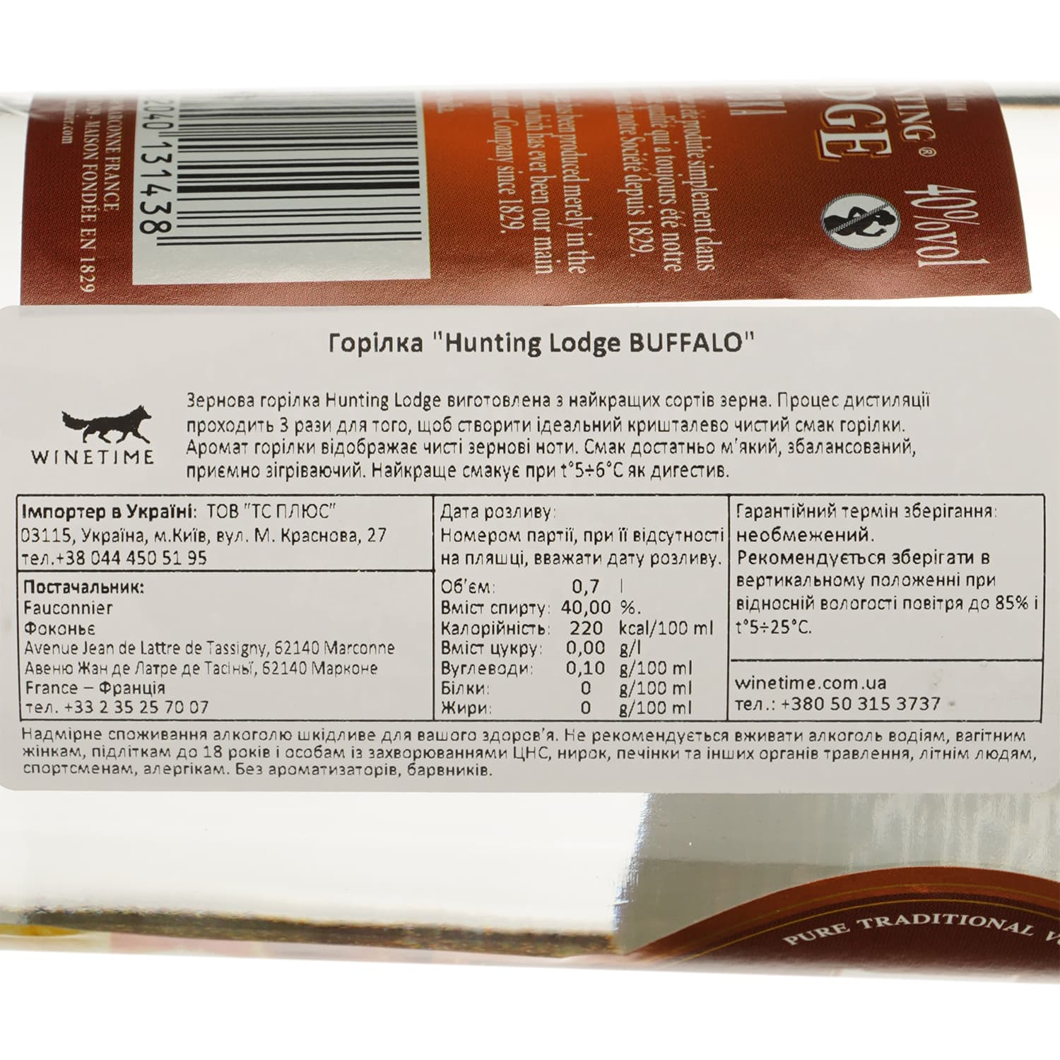 Горілка Fauconnier Hunting Lodge Premium Grain 40% 0.7 л
